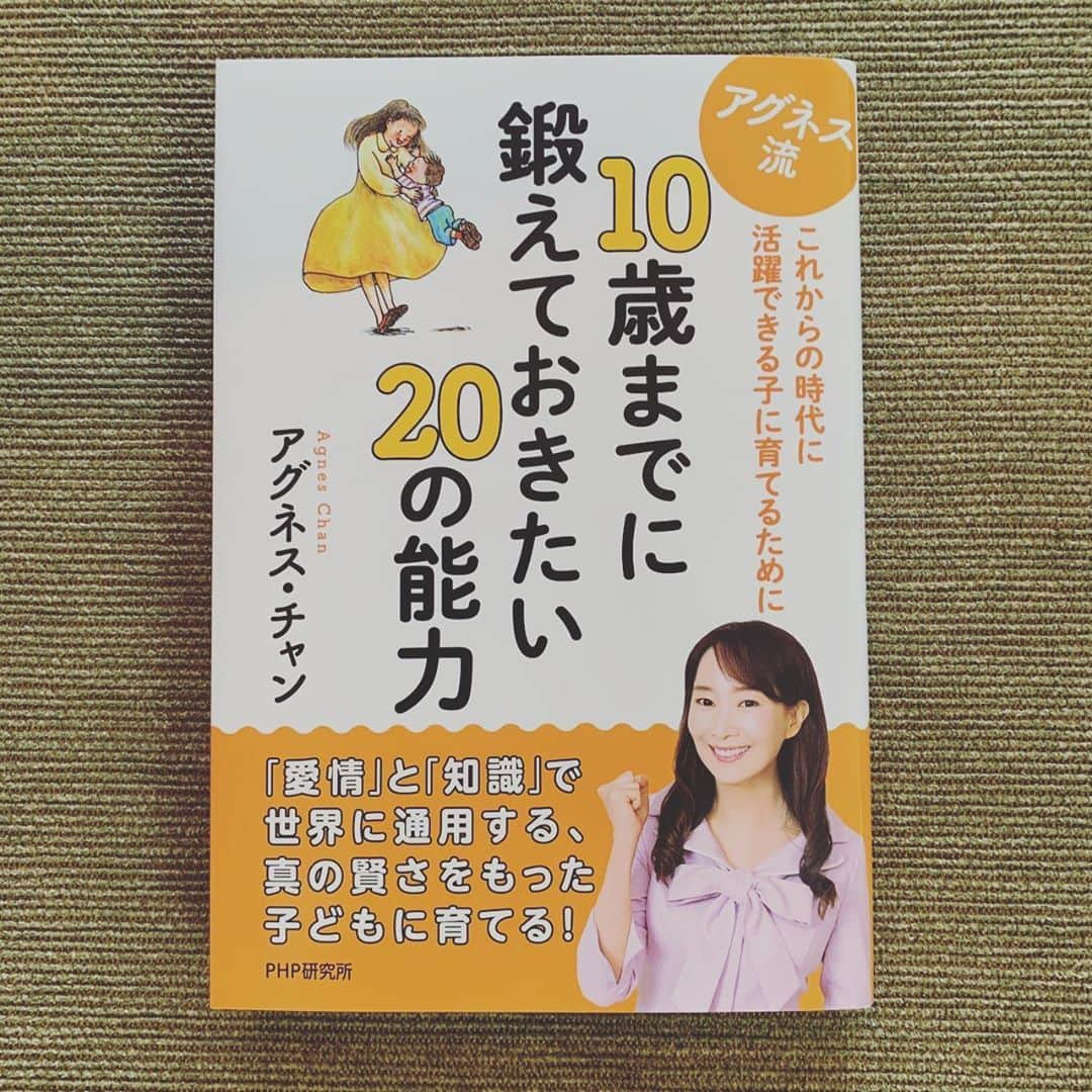 浜島直子さんのインスタグラム写真 - (浜島直子Instagram)「『TOKYO GAS Curious HAMAJI』 今週と来週のラジオのゲストは、歌手でエッセイストのアグネス・チャンさん✨ (現在香港にお住まいのアグネスさん。今回は電話でのご出演となります) ・ 3人の息子さんを全員、母校でもあるスタンフォード大学に合格させた、アグネスさん。 し、かーーし！！！ アグネスさんは「勉強しなさい！」と言ったことはないんだとか…！ え？一体どんな子育てしてたの？！教えてーーー！！！ ・ ということで、アグネスさんの新刊「10歳までに鍛えておきたい20の能力」(PHP研究所)からたくさんの子育てのヒントを伺いました。 ふむふむ、キーワードは「自己肯定力」ね…✨メモメモっと…🤩 ・ アグネスさん、昔からテレビで拝見していましたが本当に優しく朗らかな方で、どんな質問にも愛情たっぷりに答えてくださり、なんだか感動してしまいました🥺✨ 素敵な方だったなぁ✨ ・ そして今回のフリートークのコーナーでは、最近買った帽子の話を👒 これはジンノビートシテカッシ( @jin_no_beat_shite_cassie )というブランドのもので、ツバの周りにさらにクイッと折り込むことができる縁がついていて、もう、日焼け対策バッチリな優秀ハット💯 実はこれ、女優の田中美里さん( @misatotanaka77 )が作ったものなんです！ 以前ラジオのゲストにお越しいただいてから、スタジオでばったり会うたびにご挨拶させていただくように🥰 写真4枚目のある日もばったりお会いして、その時たくさん商品を持っていらっしゃったので、私が目ざとく「何それ？！😍」と、お気に入りをゲットさせていただいたのです。 (あー、BBAの図々しさも時には役に立つなっと🙈) 軽くてたためてお洒落な、日焼け対策バッチリハット、ぜひチェックしてみてくださいね👒 ・ アグネス・チャンさんがゲストの放送回は、6月6日、13日の土曜日。全2回。 bayfmで午前11時から。radikoで全国聴けますのでお時間あればぜひよろしくお願いします😊 ・ #東京ガス #bayfm #キュリオスハマジ #アグネスチャン さん #10歳までに鍛えておきたい20の能力  #田中美里 さん #ジンノビートシテカッシ  #jinnobeatshitecassie  #帽子 #ハット」6月5日 23時12分 - hamaji_0912