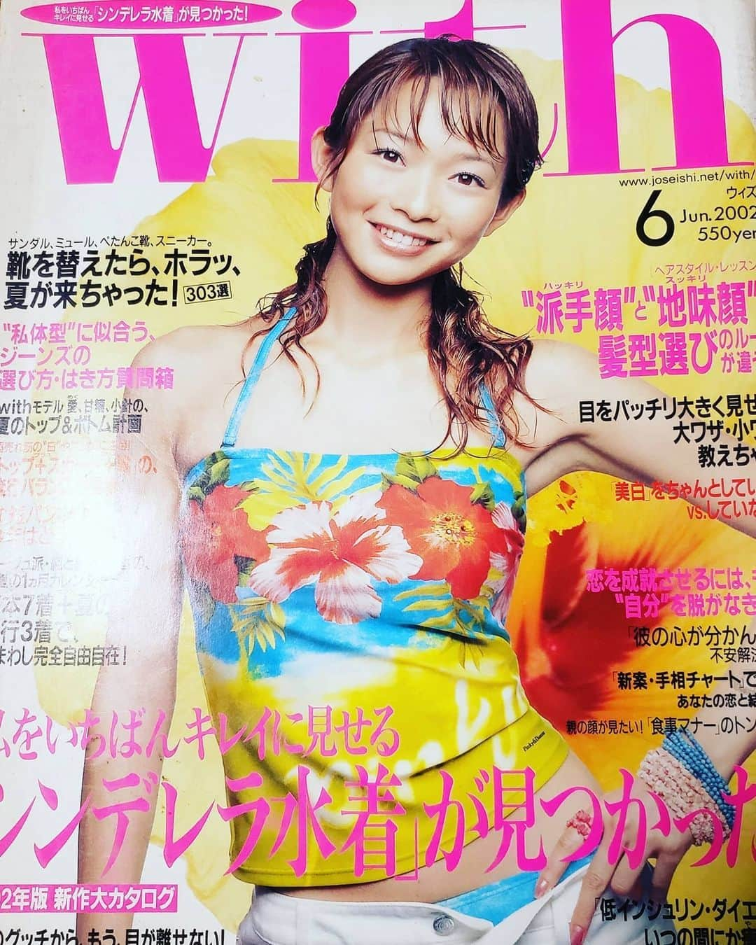 佐藤純さんのインスタグラム写真 - (佐藤純Instagram)「先日、実家に帰った時に懐かしい雑誌がでてきた‼️﻿ ﻿ 雑誌With の表紙📖﻿ ﻿ 母が大事にとっておいてくれました。﻿ ﻿ 懐かし～～～😆💕﻿ ﻿ ﻿ ﻿ ﻿ #雑誌With﻿ #with #magazine ﻿ #懐かしい﻿ #楽しい思い出しかない﻿ #ママ #ママモデル #モデル﻿ #mama #mamamodel #model ﻿」6月5日 23時21分 - junsatoidea