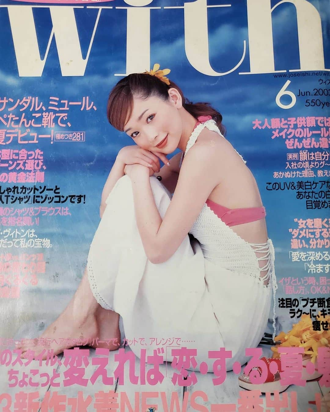 佐藤純さんのインスタグラム写真 - (佐藤純Instagram)「先日、実家に帰った時に懐かしい雑誌がでてきた‼️﻿ ﻿ 雑誌With の表紙📖﻿ ﻿ 母が大事にとっておいてくれました。﻿ ﻿ 懐かし～～～😆💕﻿ ﻿ ﻿ ﻿ ﻿ #雑誌With﻿ #with #magazine ﻿ #懐かしい﻿ #楽しい思い出しかない﻿ #ママ #ママモデル #モデル﻿ #mama #mamamodel #model ﻿」6月5日 23時21分 - junsatoidea