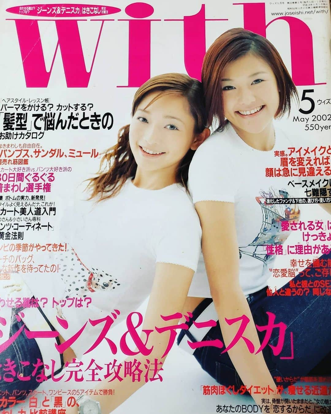 佐藤純さんのインスタグラム写真 - (佐藤純Instagram)「先日、実家に帰った時に懐かしい雑誌がでてきた‼️﻿ ﻿ 雑誌With の表紙📖﻿ ﻿ 母が大事にとっておいてくれました。﻿ ﻿ 懐かし～～～😆💕﻿ ﻿ ﻿ ﻿ ﻿ #雑誌With﻿ #with #magazine ﻿ #懐かしい﻿ #楽しい思い出しかない﻿ #ママ #ママモデル #モデル﻿ #mama #mamamodel #model ﻿」6月5日 23時21分 - junsatoidea