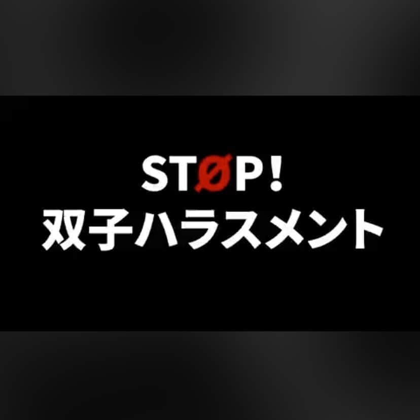 こうへいのインスタグラム：「CMを作りました。僕のストーリーからスワイプして是非観てほしいです。双子がされて嫌な事みんなに知ってほしいです。  #双子 #双子妊娠  #双子コーデ  #双子育児  #双子出産  #一卵性双生児  #ふたご #twins #twinscode  #twinsbaby  #twinstagram  #👬 #吉田たち #漫才師」