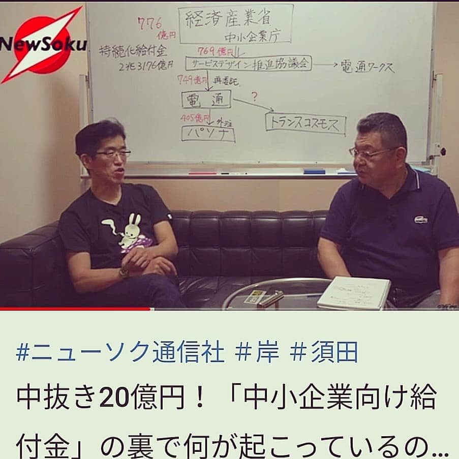 松本隆博のインスタグラム：「。 電通を経由する事によって マスメディアは一切報道しない 触れない。 電波は公共財、国民のものなのに…」