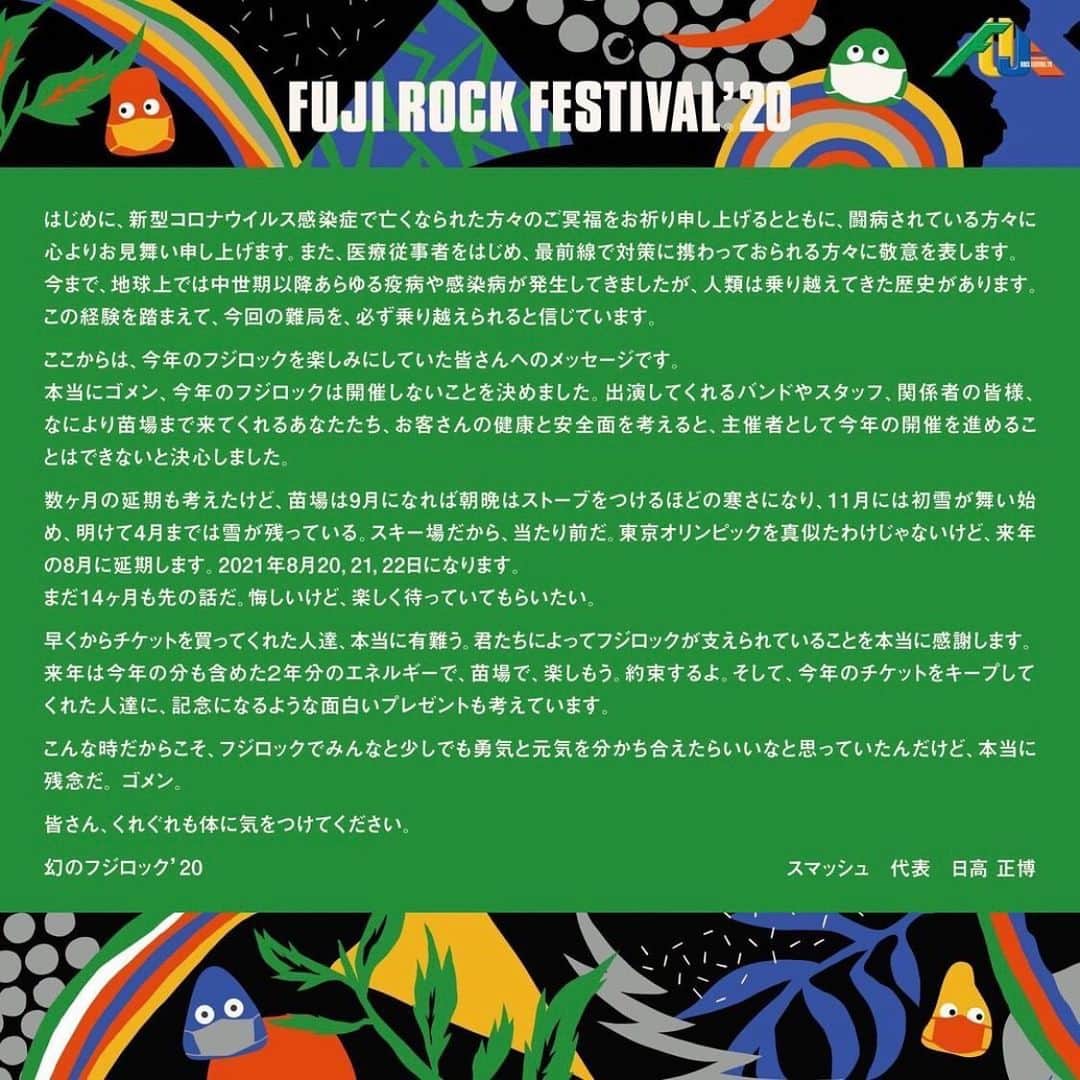 marikill66さんのインスタグラム写真 - (marikill66Instagram)「あと14ヶ月‼️ * #repost @fujirock_jp ・・・ . FUJI ROCK FESTIVAL ’20 開催延期のお知らせ  More info. ➡︎ @fujirock_jp link in bio  #fujirock #fujirockfestival #fujirockfestival2020 #フジロック #フジロック2020 #フジロックフェスティバル #marikill66frf #marikill66fes #marikill66_0606」6月6日 0時43分 - marikill66