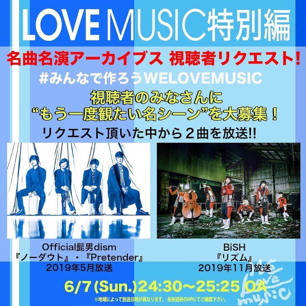 フジテレビ「Love music」のインスタグラム