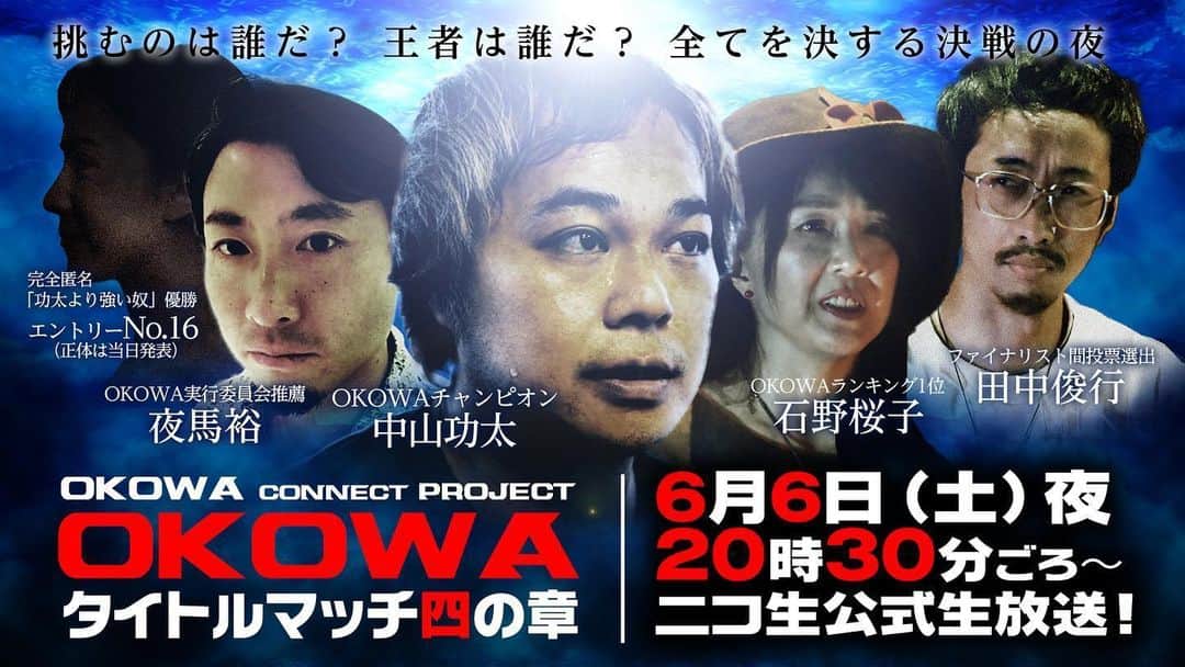 中山功太のインスタグラム