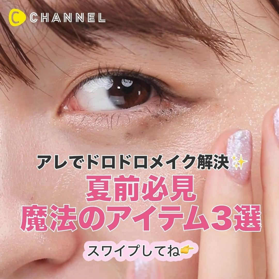 C CHANNELのインスタグラム