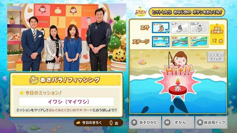 読売テレビ「あさパラ」のインスタグラム：「今日土曜も朝9時25分～『あさパラ！』生放送📺️ 放送中にやっている連動データ放送【あさパラ！フィッシング】が大好評🎣リモコンdボタンを押してトライ❗️ そして今日からMCの川合さんが‥  京都大学 ウイルス・再生医科学研究所の宮沢孝幸准教授をむかえて、新型コロナの今、今後を徹底解説❗️ 【あさパラ！バズワードニュース】【モモタン】も要チェック☑️ #ハイヒール #川合俊一  #宮沢孝幸 #桂南光 #学天即 #嵩原安三郎 #高岡達之 #平松翔馬  #あさパラ #土曜朝9時25分  #ytv読売テレビ関西地区  #CTV中京テレビ愛知岐阜三重地区  #HTV広島テレビ広島地区」