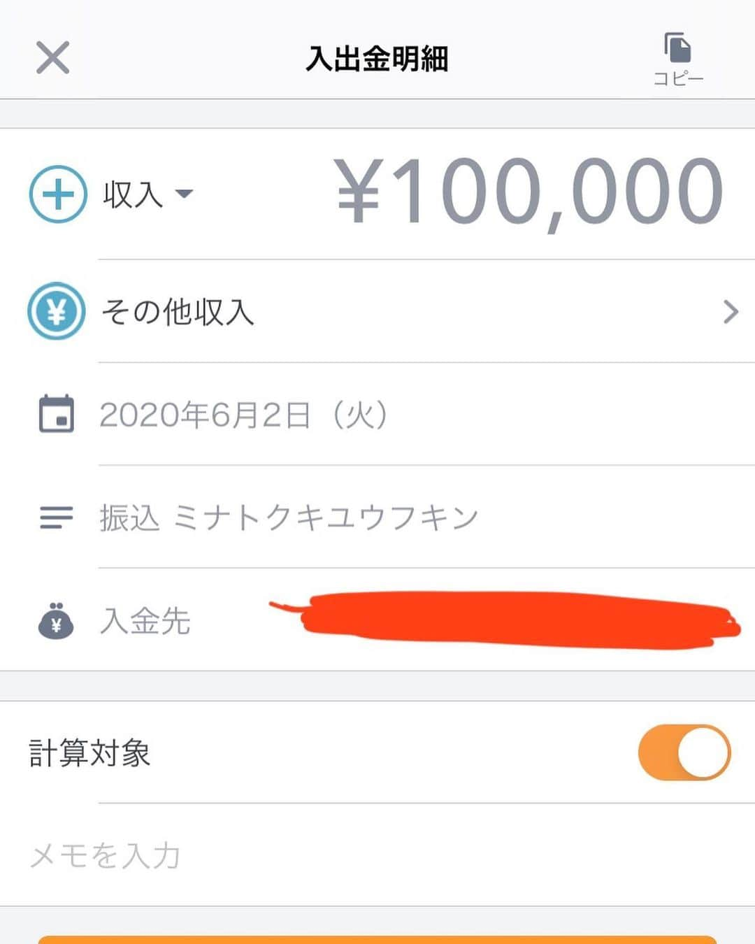 尾島沙緒里のインスタグラム：「.﻿ 給付金届きました😆﻿ ①5月3日→マイナンバーでネット申込﻿ ②5月18日→申込受領確認メールが到着﻿ ③6月2日→振込﻿ 10万はこれから産まれる姪のベビー用品代にしました🤱  でも改めて振り返ると、本格的なコロナ発生から3ヶ月ほど経ち、雇用が活発になる見込みもありません。 仕事がなくなった・縮小した方にとっては、月5万円の家賃でももう足りないだろうな、と考えてしまいました。心配です...😢 ﻿ #給付金 #給付金10万円 #給付金の使い道 #給付金申請 #給付金申請 #10万円給付 #10万円でできるかな #10万円の使い道 #特別定額給付金 #特別定額給付金申請書 #特別定額給付金どう使う #ステイホーム #stayhome #stayathome #コロナに負けるな #コロナウイルスが早く終息しますように #コロナ対策 #コロナに負けない」