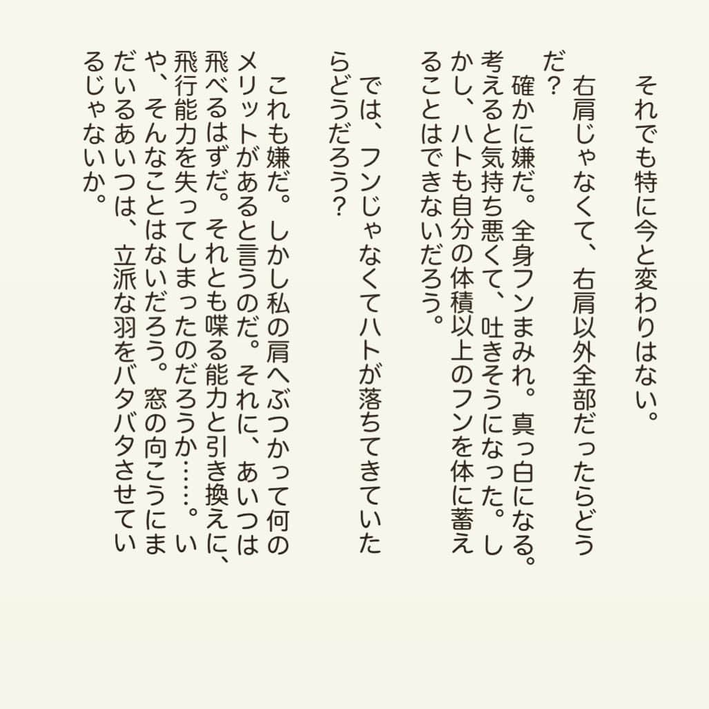 西木ファビアン勇貫さんのインスタグラム写真 - (西木ファビアン勇貫Instagram)「今日も短いですー！！﻿ ﻿ 『逆じゃなくてよかったな』﻿ ﻿ こちらは人生で初めて書いたショートショートで、昔やってた漫才からリメイクしたもの。﻿ ﻿ 僕が生徒で掃除の反省文を読むという設定で、教師役の又吉さんとコントをさせてもらったことも。﻿ ﻿ 事あるごとに、編集してきた1作です！﻿ ﻿ #ショートショート #短編 #短編小説 #小説﻿ #インスタ小説 #読書 #本﻿ #鳩と繋がりたい」6月6日 8時05分 - fabian_westwood