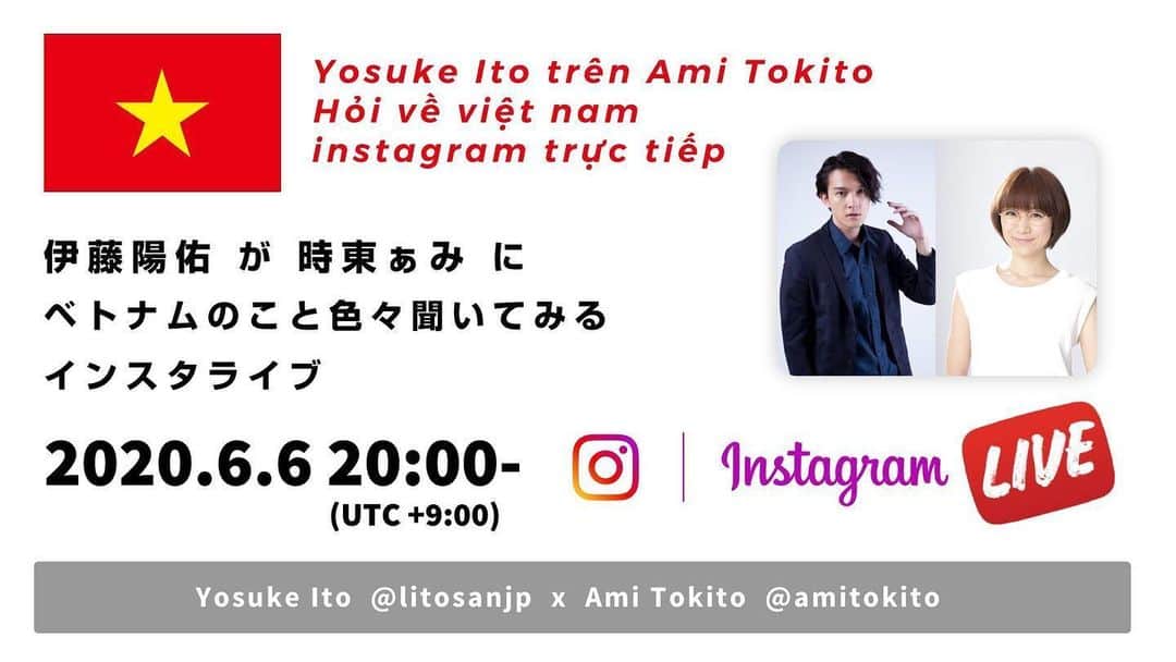伊藤陽佑のインスタグラム：「本日20:00-ただ友達に電話するだけみたいなもんです！普通のコラボ配信です！フォー食べたいだけです！  ただ5年後とか10年後、この配信見たことを思い出して、あなたは唸るかもしれません！でもそれだけです！  お楽しみに🇻🇳」