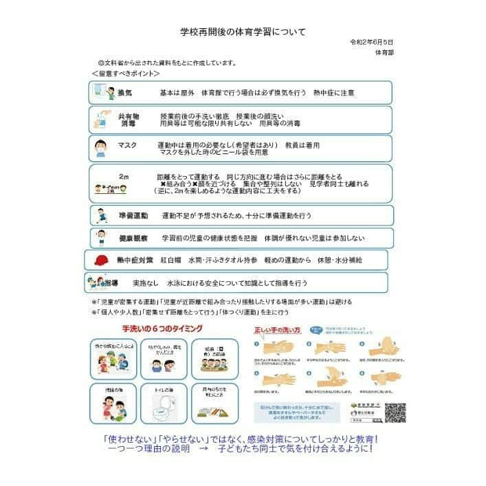 授業準備ならフォレスタネットのインスタグラム