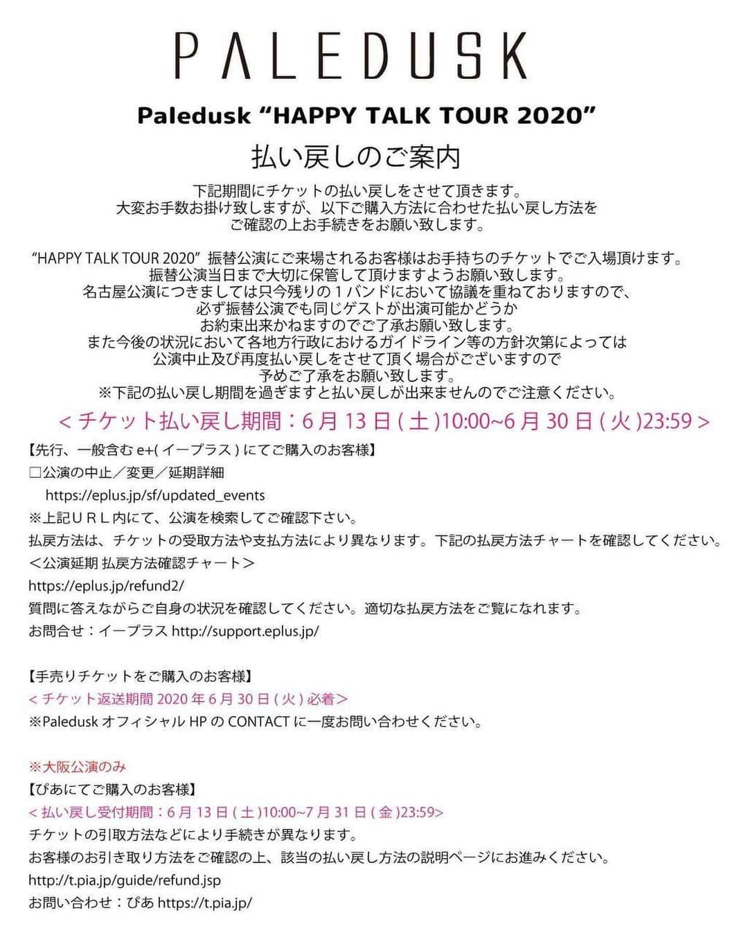 SHADOWSさんのインスタグラム写真 - (SHADOWSInstagram)「‪【振替公演】‬ ‪Paledusk “HAPPY TALK TOUR 2020”の振替公演が決定しました。‬ ‪12/12(土)新宿ACB w/Paledusk, SPARK!!SOUND!!SHOW!!‬ ‪払戻し等詳細は画像をご覧ください。‬」6月6日 20時17分 - shadows_japan