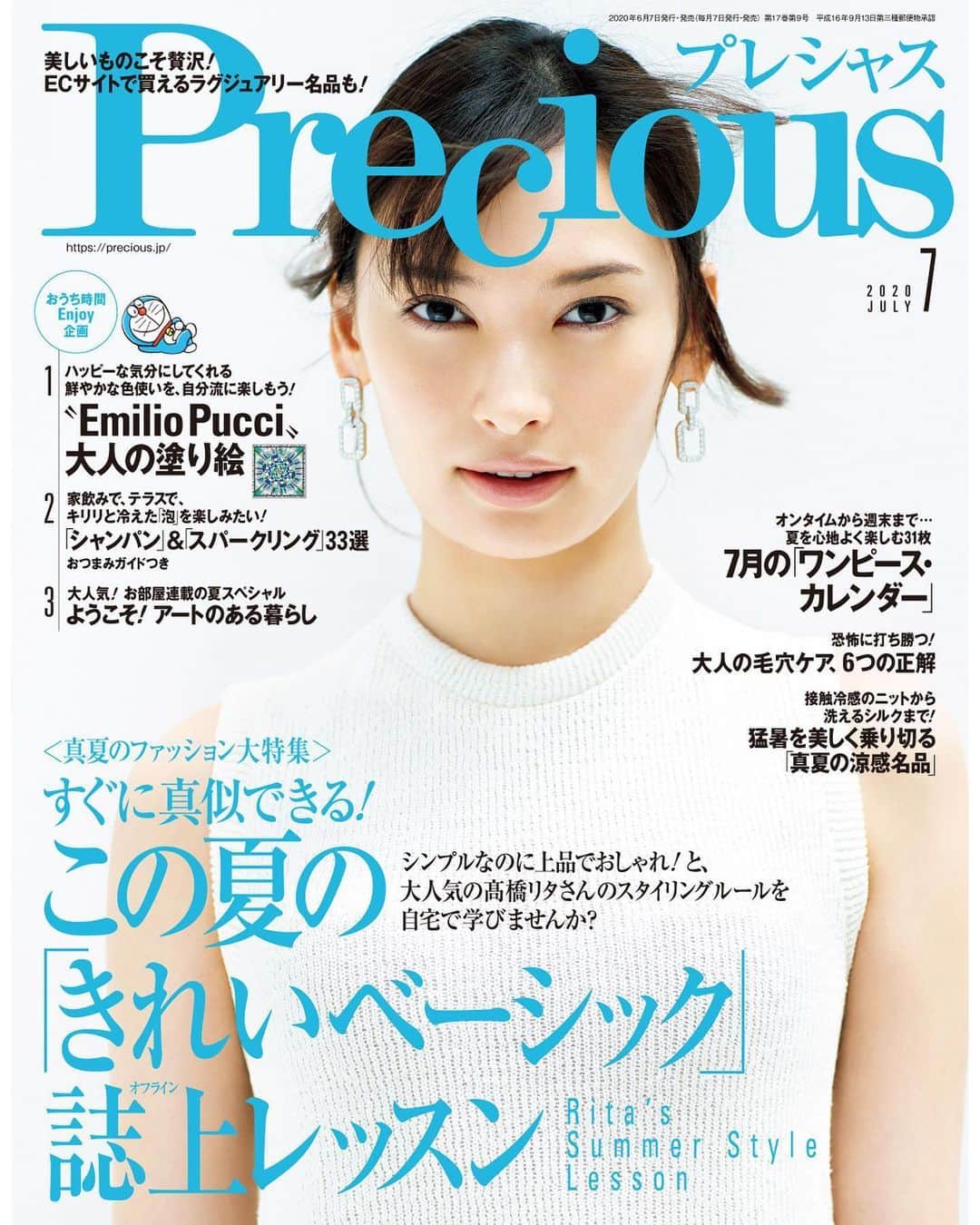 大政絢さんのインスタグラム写真 - (大政絢Instagram)「@precious.jp  ７月号発売されました！ 新しい一歩、幸せな未来を想像しながら前に進む。 そんなイメージを持ちながらまっさらな気持ちで撮影に臨みました。 今までにはない表紙になっていると思うので是非ご覧ください☺️🌱 #precious #precious7月号 #preciousmagazine #大政絢」6月6日 20時39分 - aya_omasa_official