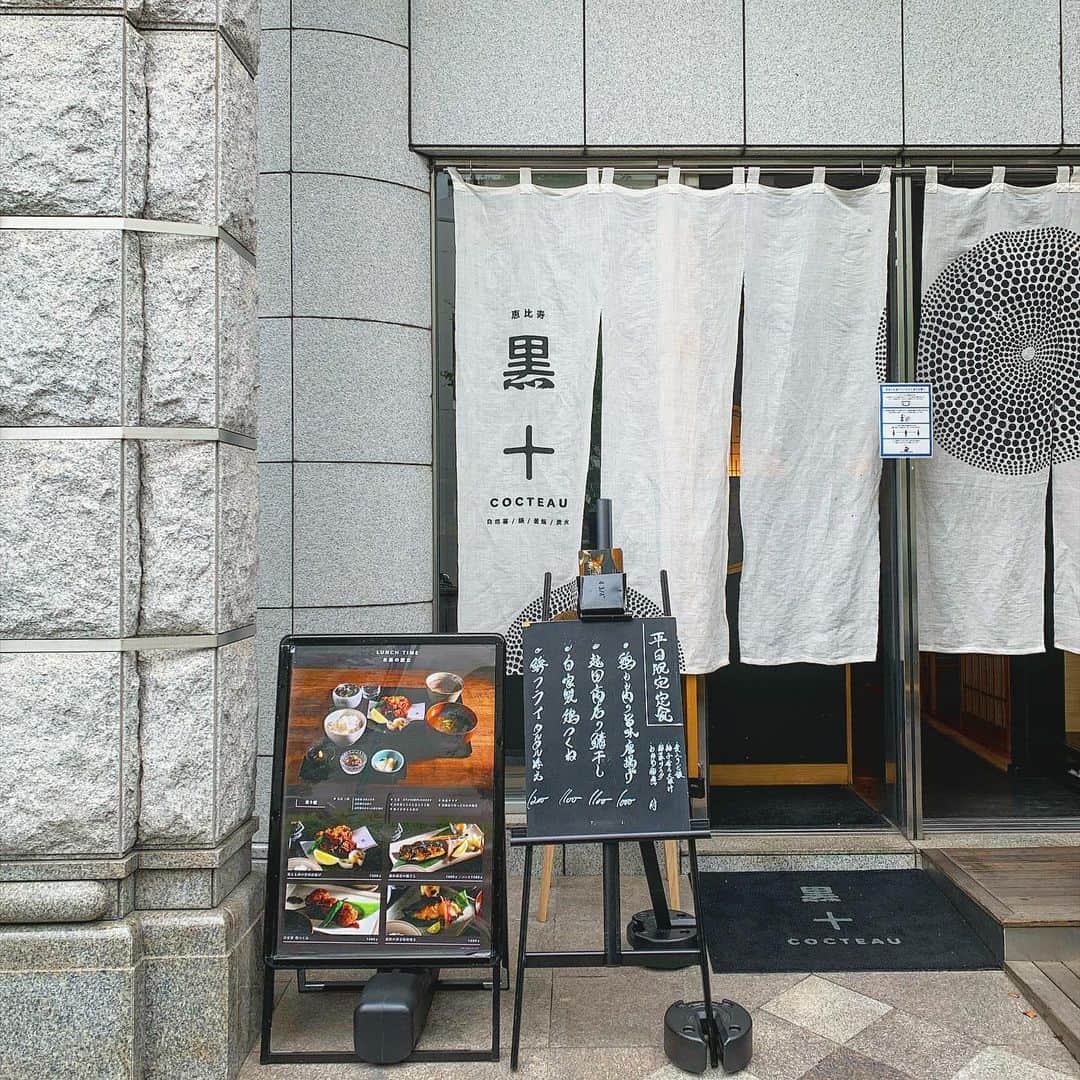 百瀬俊介のインスタグラム：「緊急事態宣言が解除となり飲食店の皆様の努力、取り組みのお陰でまた大好きなお店の料理が楽しめる日常が少しずつ戻ってきました🍱🍚🍵 唐揚げと自然薯が美味しすぎて個人的に大好きなお店の一つ『黒十』さん😋 夏がはじまる前にぜひ自然薯…ジネンジョを食べてみてはどうでしょう！？ ウィルス感染を防ぐためにも『免疫力アップ』しよう💪💪💪 栄養満点の料理でコロナに備えるぞー🙌🙌🙌 コロナに負けるな！ 飲食店を応援します🤝🤝🤝 #黒十 #黒十恵比寿 #自然薯 #唐揚げ #飲食店応援」