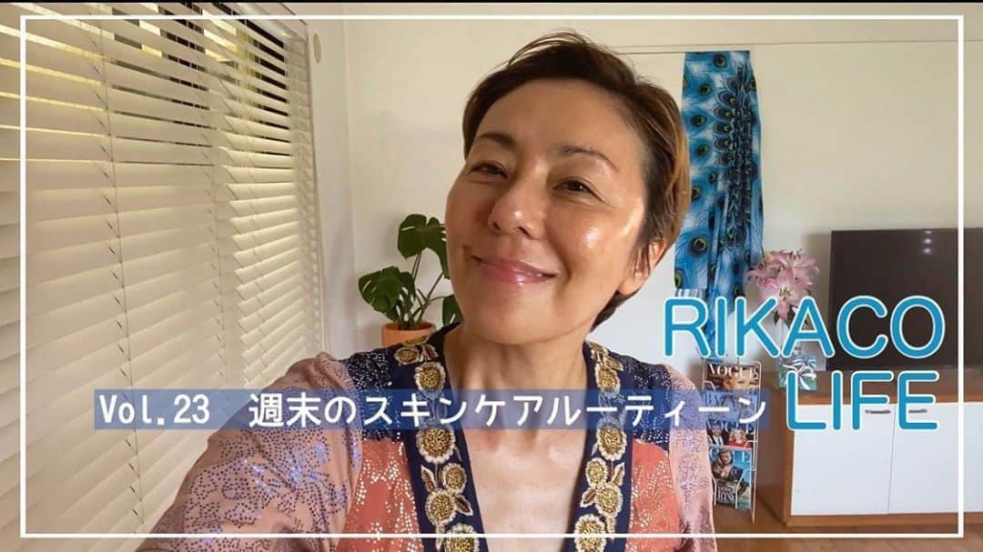 のインスタグラム：「☆ 今夜9時に YouTubeアップ します〜 . 自宅でゆっくりジャグジーとサウナ! たっぷり汗をかき 週末の自分磨き をしまーす❣️ 日頃の基礎化粧品などを紹介 するよー😊目指せノーファンデ❣️ #YouTube #スキンケア  #healthylifestyle  #beautifulskin  を #目指せ #❤️#rikaco_fashion」