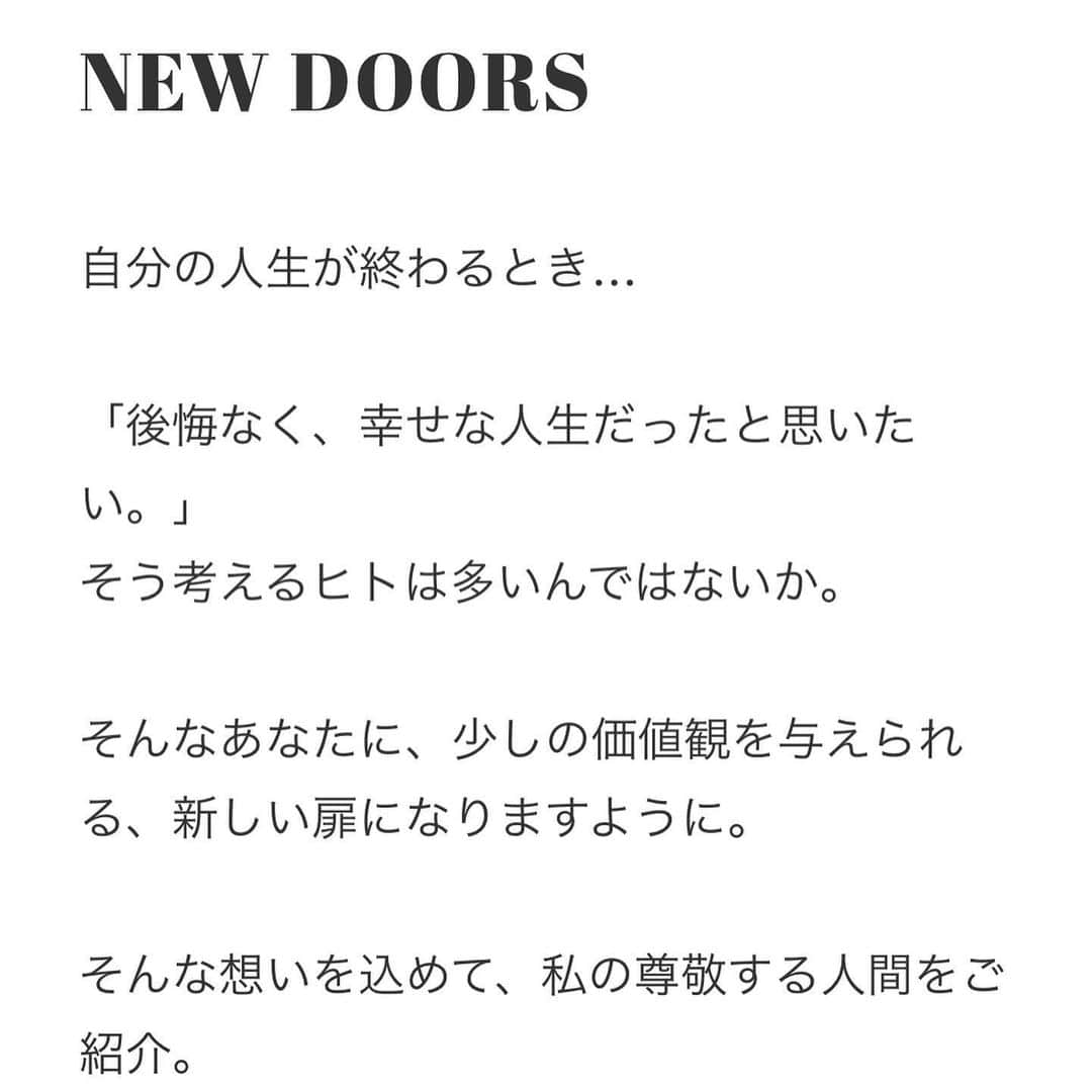 富田真紀子さんのインスタグラム写真 - (富田真紀子Instagram)「New doors open....🚪💕 私は今ほんとに心から自分を変えたくて変えたくて変えたくて、今までのダサかった自分から卒業したくてしたくて、色んな人から良いところをたくさんたくさん吸収したくて、りあるたくさんzoomしてます。もはや有料会員ヘビーユーザー😜  私が話させてもらった方々は私だけの力になるのはもったいなくて、恐れ多くて、素晴らしい人たちの価値観を伝えたくて、ブログに新しい扉というコーナー作っちゃいました😎  何か困ってるときにでも、心に刺さる言葉か何かが見つかるきっかけになりますように✌️ #newdoors #ourmuseum #なおとまきこの交換日記 #まずはこの方 #1人目」6月6日 20時50分 - makikotommy