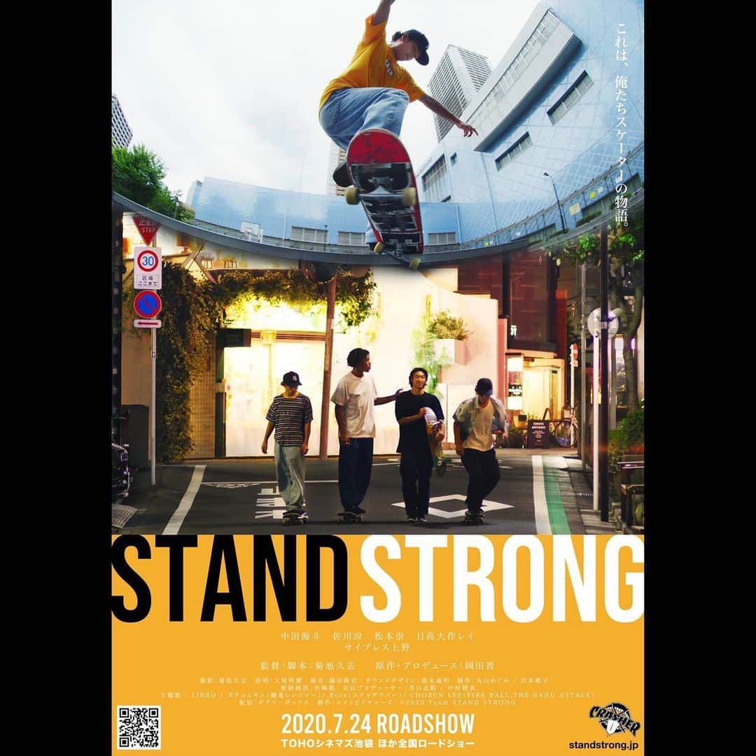 中田海斗のインスタグラム：「みんな見てね〜  映画『STANDSTRONG』  7月24日TOHOシネマズ池袋ほか全国公開決定！！ .  日本のストリートを舞台に、スケートボーダーたちの光と影をリアルに描いた⻘春群像映画。  ーこれは、俺たちスケーターの物語。ー  2020年、夏。スケートボーダーたちの冒険が始まる。  @standstrong_movie #STANDSTRONG  #スタンドストロング #standstrong_movie #skateboard_cinema #skateboarder #CRASHER #スケーター #スケートボーダー #中田海斗#佐川涼 #松本崇#日高大作レイ#菊池久志#岡田晋 #7月24日公開」