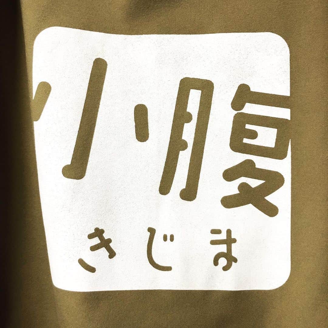 きじまりゅうたさんのインスタグラム写真 - (きじまりゅうたInstagram)「6/6土曜 22:45〜 NHK総合  #小腹すいてませんか  22:30頃から #インスタライブ #小腹を見る会　やります。  総集編用に自撮りした映像。 #リモートの裏側」6月6日 13時48分 - ryutakijima