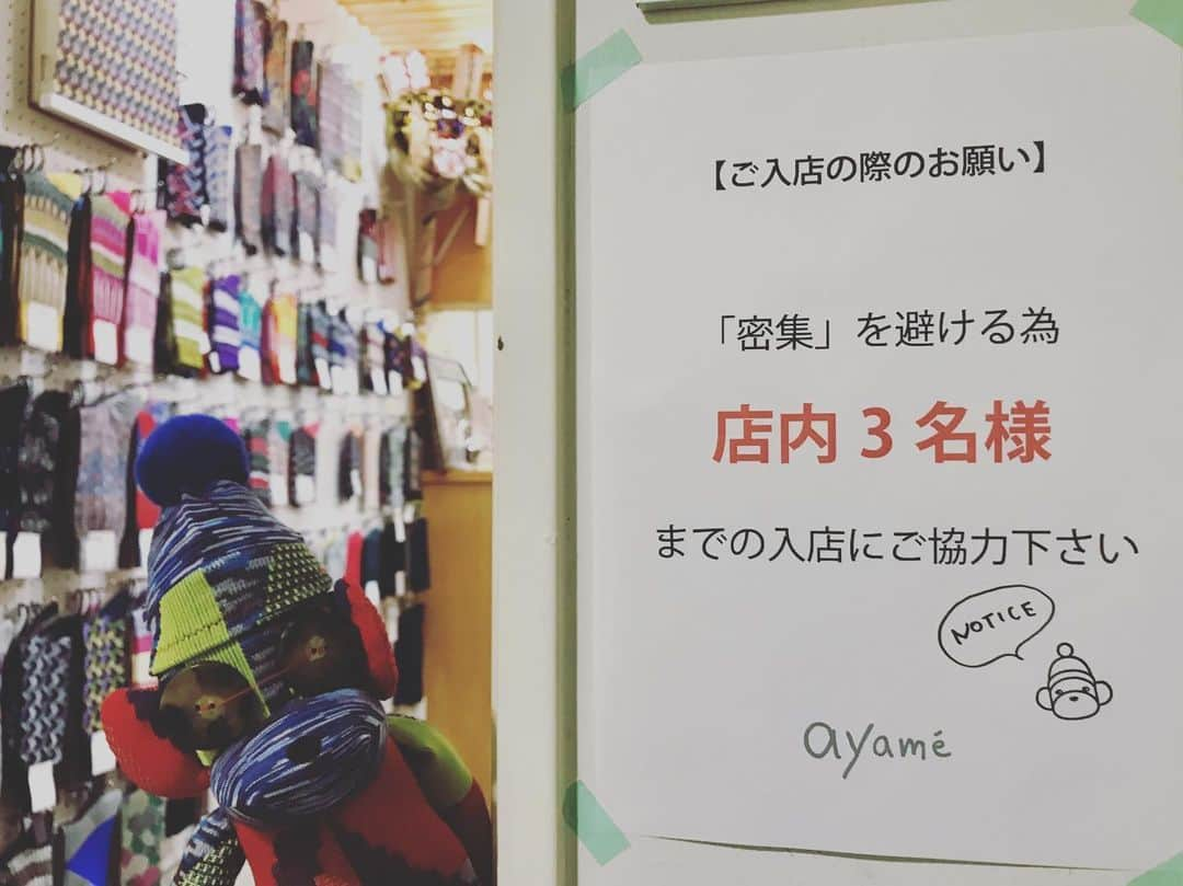 アヤメさんのインスタグラム写真 - (アヤメInstagram)「WE ARE OPEN🧦🗣 It’s been more than  three months, we have missed you guys❤️ こーんな感じでやってみます。混むことはまず無いと思いますが😄 #ayamesocks #代々木八幡 #富ヶ谷 #奥渋」6月6日 13時47分 - ayame_socks