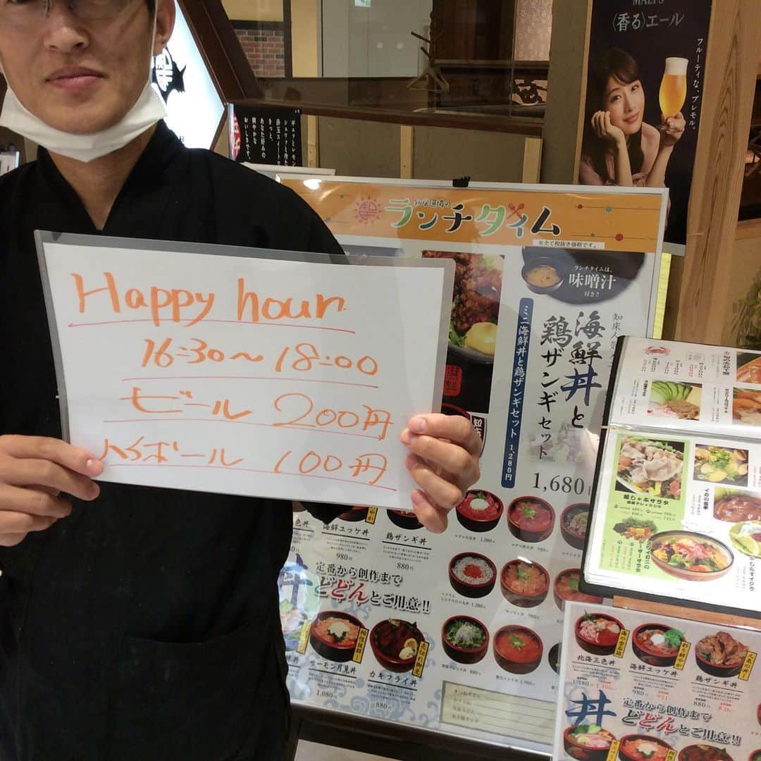 知床漁場 リノアス八尾店のグルメインスタ