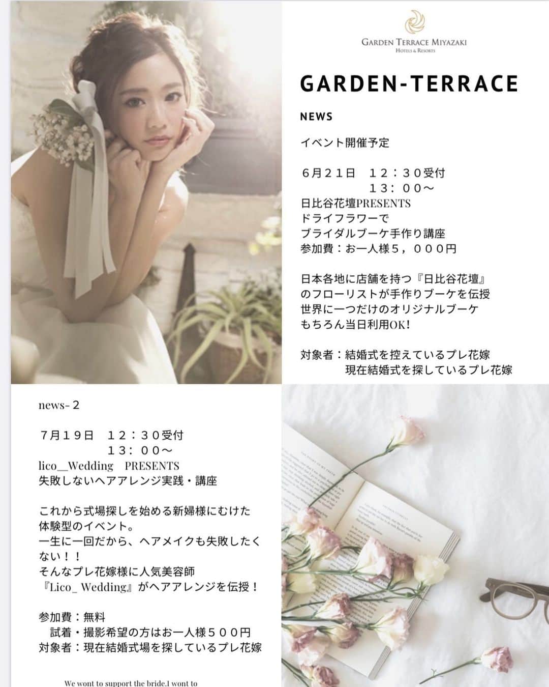 ガーデンテラス宮崎ホテル＆リゾートのインスタグラム