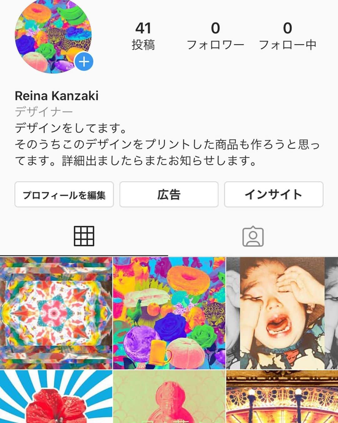 神崎れなさんのインスタグラム写真 - (神崎れなInstagram)「《ご報告》﻿ ﻿ 私の姉のReina Kanzakiがデザイナーとして活動することになりました🍀主に画像加工をした物を作品にしておりますが、行く行くはデザインした物を商品にしたりしていくみたいです🌈﻿ 私の方からも随時報告していきますので、よろしければこちらの方もフォローよろしくお願いします🙇🏻‍♀️✨﻿ ﻿ 〈Reina KanzakiのInstagram〉﻿ ﻿ @reina_mon8 ﻿ ﻿ #Instagram﻿ #ReinaKanzaki﻿ #デザイナー﻿ #Art﻿ #画像加工」6月6日 17時19分 - kanzakimon