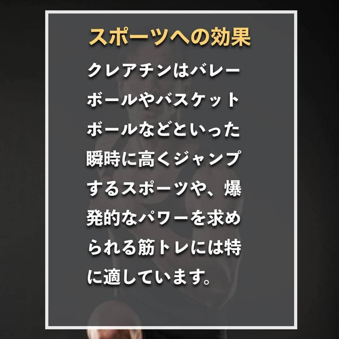 山本義徳さんのインスタグラム写真 - (山本義徳Instagram)「【VALXクレアチンパウダー発売開始】  この度VALXからクレアチンパウダーが登場します。 クレアピュア100%のクレアチンなので、間違いなしです。  トレーニングで消費されたクレアチンを迅速に補給することで あなたのパフォーマンスを効果的にサポートします💪  トレーニングのパフォーマンス向上、筋肉増量をしたい方はぜひお試しください。  プロフィールのURLからチェックすることができます！  #クレアチン #クレアチンパウダー #筋トレ #サプリメント #バルクアップ #筋トレダイエット #筋トレ初心者 #ダイエット方法 #筋トレ好きと繋がりたい #トレーニング好きと繋がりたい #ボディビルダー #トレーニング大好き #トレーニング初心者 #山本義徳」6月6日 18時00分 - valx_kintoredaigaku