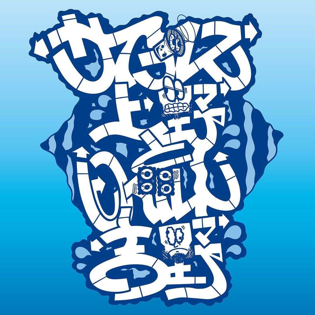 サイプレス上野さんのインスタグラム写真 - (サイプレス上野Instagram)「‪遂にこの横浜セッション出来ました！是非🙏‬ ‪「YOKOHAMA SKYWALKER feat. SAMI-T from Mighty Crown、AISHA」‬ ‪こちらよりよっしゃしゃっす→saue.lnk.to/SkywalkerTW‬ ‪更にはSAMI-Tさんから応援コメントあざざっす🙏🙏🙏‬ ‪https://youtu.be/R6YzbRc8L3g‬ ‪#サ上 #ロ吉‬ ‪#MIGHTYCROWN‬ ‪#AISHA‬ ‪@MightyCrownInfo‬」6月6日 18時38分 - resort_lover