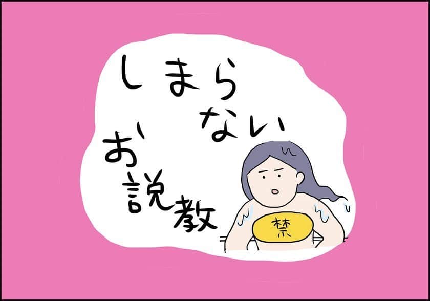 うえだしろこさんのインスタグラム写真 - (うえだしろこInstagram)「みんなもお風呂の蓋には座らないように気をつけてね・・・・・ ・ ・ #育児漫画 #育児日記 #育児絵日記 #コミックエッセイ #ライブドアインスタブロガー」6月6日 18時50分 - shiroko_u