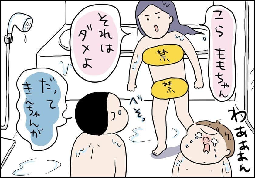 うえだしろこさんのインスタグラム写真 - (うえだしろこInstagram)「みんなもお風呂の蓋には座らないように気をつけてね・・・・・ ・ ・ #育児漫画 #育児日記 #育児絵日記 #コミックエッセイ #ライブドアインスタブロガー」6月6日 18時50分 - shiroko_u