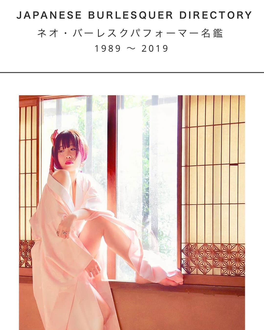 RINGOのインスタグラム：「BAPS JAPANさん監修の ネオバーレスクパフォーマー名鑑のサイトがオープンしました✨✨ • RINGO☆凛子も載せていただいてます☺️💖 • Japan Neo Burlesque -ネオ・バーレスクパフォーマー名鑑- https://bapsjapon.wixsite.com/japan-neo-burlesque • たーーーくさんのバーレスクパフォーマーの方々が載ってるので ぜひみてみてください😊✨ • リンクはストーリーズにものせますね！ • 以下はBAPS JAPANさんの文章引用させていただきます😃✨ • ———————————————- • 【HOT】 BAPSJAPONがお贈りするバーレスクパフォーマー名鑑サイトオープン！  Japan Neo Burlesque -ネオ・バーレスクパフォーマー名鑑-  https://bapsjapon.wixsite.com/japan-neo-burlesque  妄想10年、準備１年。 たくさんのバーレスカーのご協力により ようやく形となりお披露目できました！ ありがとうございます！  まずは平成のネオ・バーレスクを盛り上げたパフォーマーの皆さまをご紹介♡  見たことなければ生のステージを見るまでショーを妄想したり♡ 情報更新を楽しみにしていただけたら嬉しいです♪  まだデータ準備中のパフォーマーさんもいますのでこれから徐々に更新していきます。  たくさんの方に見て知ってほしい！ ぜひシェアよろしくお願いします☆  #バーレスク #burlesque #ボーイレスク #boylesque #ギャラリー  #gallery #バーレスク名鑑 #directory #burlesquedirectory #japaneseburlesquedancers  #japaneseboylesquedancers #写真 #burlesquephotgraphy #japan #japanese #bapsjapon #newsite #iloveburlesque #burlesquehalloffame」