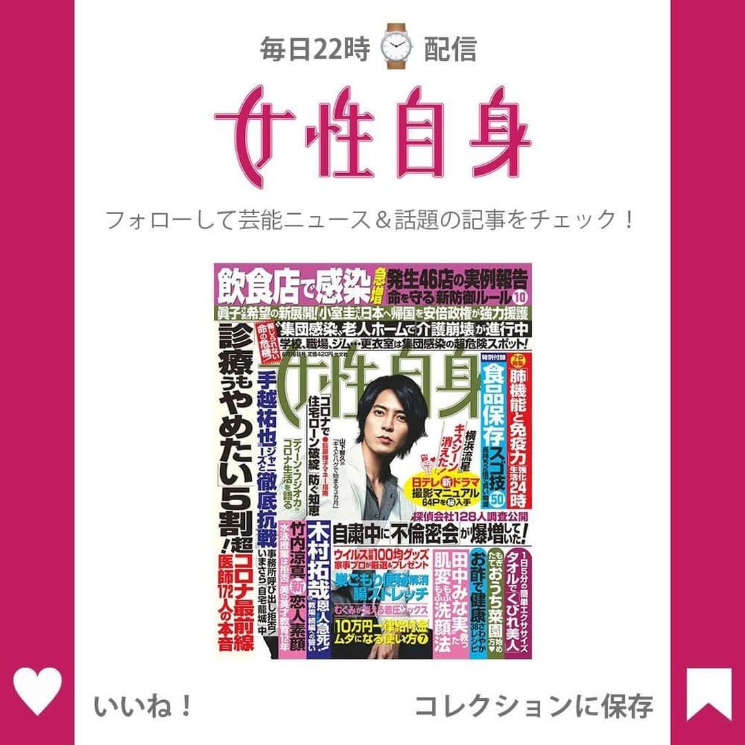 女性自身 (光文社)さんのインスタグラム写真 - (女性自身 (光文社)Instagram)「📣「男はいいよね」大東駿介に女性から二重の批判集まる理由 --- 俳優の大東駿介（34）が3児の父親であると6月4日に発表された。19年の大河ドラマ「いだてん」（NHK総合）や現在放送中のドラマ「浦安鉄筋家族」（テレビ東京系）に出演するなど注目度の高まっている大東。その告白が波紋を呼んでいる。 「NEWS ポストセブン」によると両親が蒸発した家庭崩壊の過去を持つため、家族を作ることに恐怖心があったという大東。妻の妊娠が発覚した際に「あなたは変われるの？」と問われ、「変われない」と返答。しかし堕胎という選択もできなかったため、15年12月に別居婚という形になったという。 また「長男に兄弟がいるといいんじゃないかと思った」といい、「2人目は計画的でした」とも明かした大東。今年の4月から家族5人で暮らしているが、それは人との出会いや新型コロナウイルスの影響で気持ちに変化があったためだという―― --- ▶️続きは @joseijisin のリンクで【WEB女性自身】へ ▶️ストーリーズで、スクープダイジェスト公開中☆ --- #大東駿介 #俳優 #子持ち #父親 #家庭崩壊 #別居婚 #心境の変化 #家族 #同居 #水川あさみ #いだてん #浦安鉄筋家族 #女性自身 #いいね #フォロー」6月6日 21時58分 - joseijisin