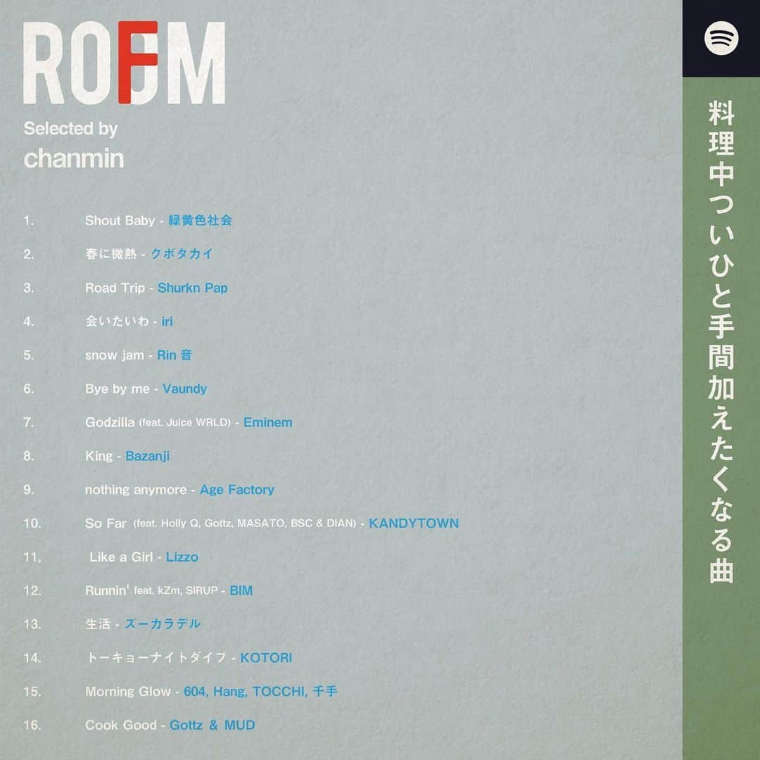 room onziemeのインスタグラム：「📻🎧📻﻿ ﻿ - ROOMFM -﻿ ﻿ 独自のテーマに沿った選曲を、 あらゆるクリエイターが展開する「ROOMFM」﻿ ﻿ "料理中ついひと手間加えたくなる曲。"﻿ Selected by Chanmin﻿ @kchanmink﻿ ﻿ 1.Shout Baby - 緑黄色社会﻿ 2.春に微熱 - クボタカイ﻿ 3.Road Trip - Shurkn Pap﻿ 4.会いたいわ - iri﻿ 5.snow jam - Rin音﻿ 6.Bye by me - Vaundy﻿ 7.Godzilla (feat. Juice WRLD) - Eminem﻿ 8.King - Bazanji﻿ 9.nothing anymore - Age Factory﻿ 10.So Far (feat. Holly Q, Gottz, MASATO, BSC & DIAN) - KANDYTOWN﻿ 11.Like a Girl - Lizzo﻿ 12.Runnin' (feat. kZm, SIRUP) - BIM﻿ 13.生活 - ズーカラデル﻿ 14.トーキョーナイトダイブ - KOTORI﻿ 15.Morning Glow - 604, Hang, TOCCHI, 千手﻿ 16.Cook Good - Gottz ＆ MUD﻿ ﻿ ↑プロフィールURL内「ROOMFM」にてチェック！﻿ --------------------------------------------﻿ #room_jp #roomfm」