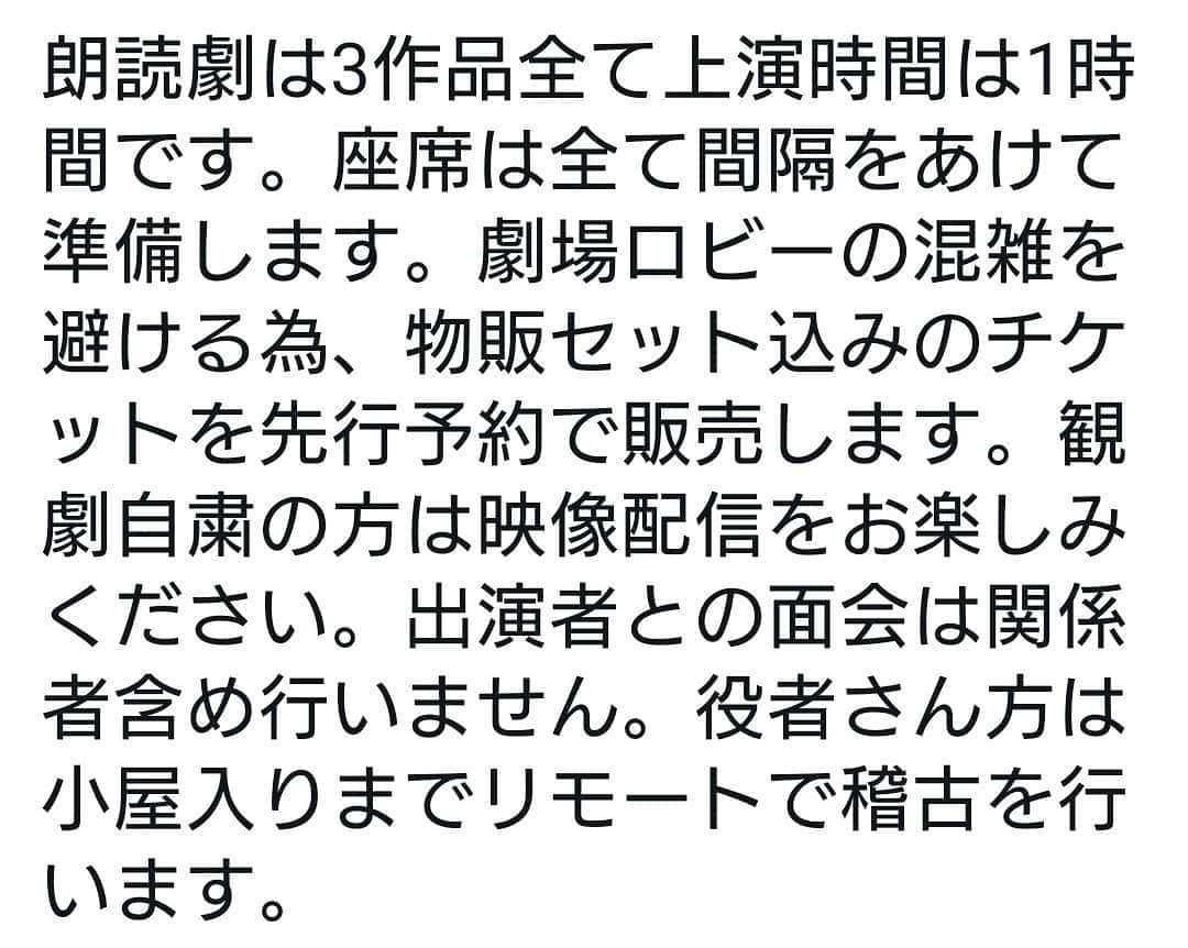 大林素子さんのインスタグラム写真 - (大林素子Instagram)「このご時世ではありますが 三密避け、出来る範囲の対策の元 朗読劇、出演させて頂きます  様々な葛藤、ご心配もありますが 新しい形、試みをそれぞれが模索 私自身も、頂いたお仕事 出来る範囲で、頑張る所存  アメブロも合わせて ご覧下さいませ」6月6日 23時44分 - m.oobayashi