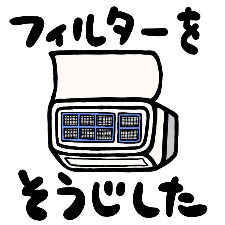 竹内一希さんのインスタグラム写真 - (竹内一希Instagram)「冷房を解禁しました」6月6日 23時46分 - pitchertakeuchi