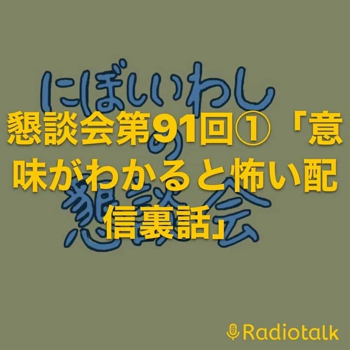 にぼしいわしのインスタグラム