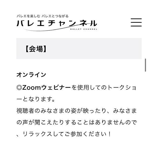 加治屋百合子さんのインスタグラム写真 - (加治屋百合子Instagram)「・ 【シェアしていただけたら嬉しいです】 ・日本のアーティストや舞台関係者をサポートするための支援プロジェクト〈Hearts for Artists〉 ・ 【次のオンライントーク】 ・♥️フリオ・ボッカ　6月11日（木）20:30-21:30 ・ 元アメリカン・バレエ・シアター（ABT）プリンシパル、元ウルグアイ国立バレエ団監督、現在はインターナショナル・ゲストコーチとして活躍するフリオ！18歳の時にモスクワ国際コンクールで金賞を受賞、その後バリシニコフからABTへプリンシパルとして招待されました！私もABTで何度も舞台をご一緒しましたが、テクニックはもちろんのこと、パワーとカリスマ性には同僚のダンサー達もみんな目が釘付けでした！ ・ 質問も受けていただけるスペシャルトーク！皆さんの参加が支援にも繋がります！ ・ 詳細は上記プロフィールのURLへ☝🏻 ・  To support the Artists and the Performing Arts in Japan, I started a project 〈Hearts for Artists〉Raising money through online classes and talk events. ・ 【next online talk】 ・♥️Julio Bocca  June 11 🇯🇵20:30-21:30 ・ The site is in Japanese, but you can still see all the heartfelt messages from all over the world. And there are more coming ♥️ ・ Link by the bio☝🏻 ・ @balletchannel.jp #heartsforartists #ballet #ballerina #art #artist #support #love #workingfromhome #balletclass #weareone #バレエ　#バレリーナ　#支援　#アーティスト #舞台芸術 #芸術 #芸術家　#自主練　#レッスン #バレエレッスン」6月7日 2時36分 - yuriko_kajiya