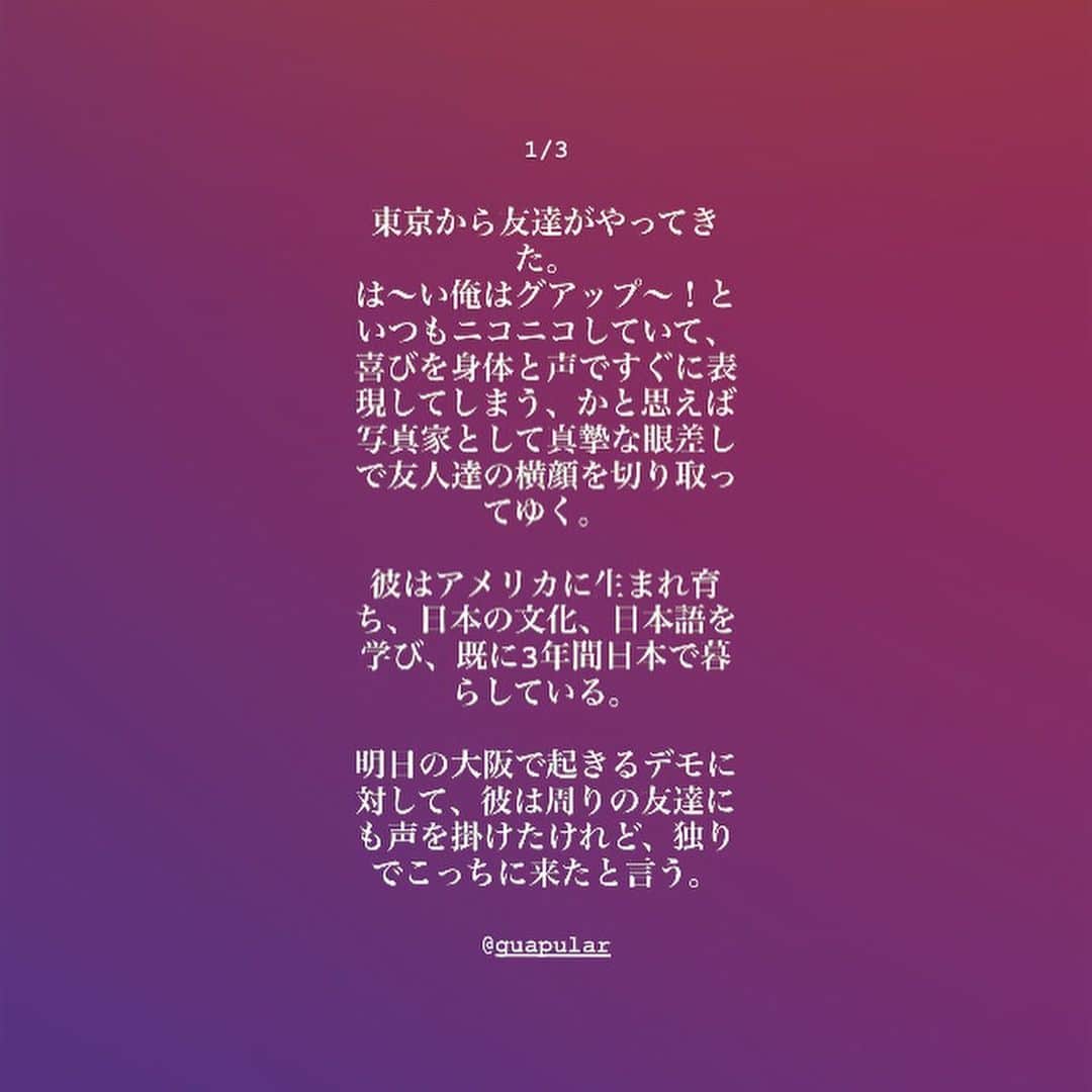 池川寛希のインスタグラム：「僕の友達。 ✊🏻✊🏼✊🏽✊🏾✊🏿 #blacklivesmatter」
