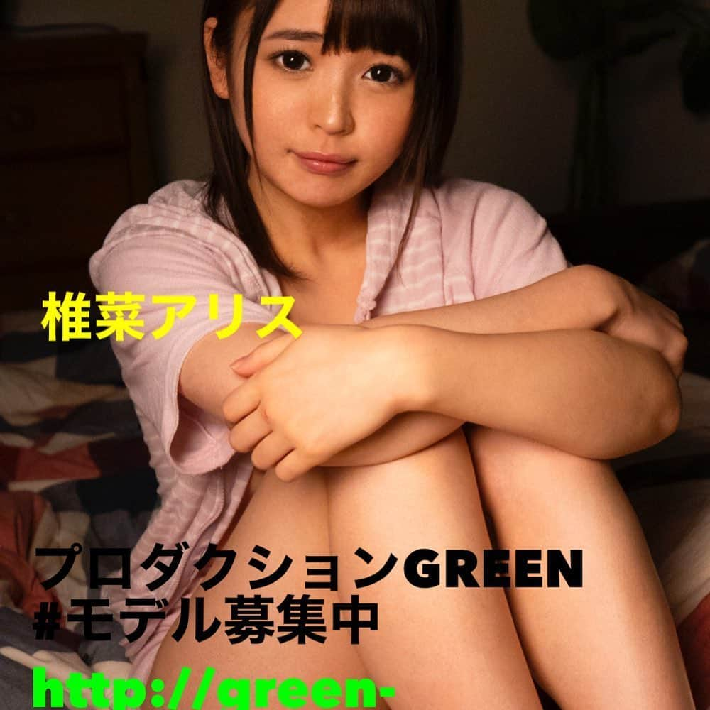 ミュウさんのインスタグラム写真 - (ミュウInstagram)「モデルプロダクションGREENでは 新人モデルを募集中！  green-model.jp/sp/  #モデル募集 #AV #アダルト #アダルト女優 #アダルトモデル」6月7日 7時08分 - myumyugreen