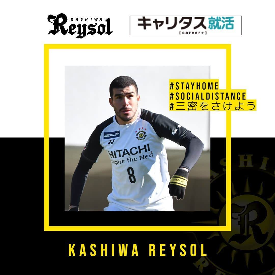 柏レイソルさんのインスタグラム写真 - (柏レイソルInstagram)「#stayhome #socialdistance #三密をさけよう #reysol #キャリタス就活 #ディスコ #スポンサー各社様と共に #richardson @richardsonfs」6月7日 7時47分 - kashiwareysol_official