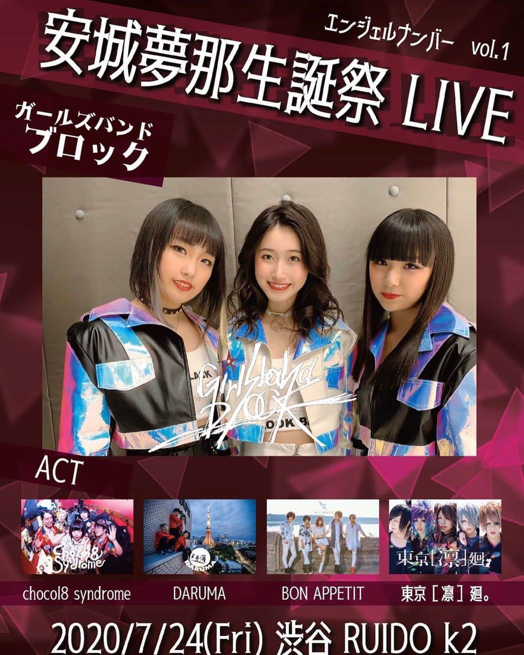 安城夢那さんのインスタグラム写真 - (安城夢那Instagram)「‪私の生誕祭 LIVE‬🎙7月24日祝（金） ‪素敵な方々が出演してくれます💝 渋谷RUIDO K2‬だよ(◍≧ᗜ≦◍) 素敵な方々の私の好きな歌を紹介🎙！‬ ‪🎙chocol8 syndrome‬ ‪ベイビーダンス‬ ‪MV 🎥GBB出演してます🎥‬ ‪🎙DARUMA‬ ‪だるまのビート‬ ‪🎙ボナペティ‬ ‪祈り‬ ‪🎙東京[凛]廻。‬ ‪水彩-suisai-‬ ‪そして‬ ‪新曲を含めGBBの曲‬ ‪12曲披露します！‬ ‪私を祝ってくれますか？‬ ‪|ω•๑`)ㄘら♡‬ 細かい詳細などは東京都のガイドラインが出てから追ってお知らせするので少々待っててね！ヨロシクです♪d(*'-^*)b♪  https://youtu.be/llf9amgzomE ｢ベイビーダンス｣  https://youtu.be/BWGisR8D2SM ｢だるまのビート｣  https://youtu.be/butFyNW2Qps ｢祈り｣  https://youtu.be/FrZl7Xg3qvE ｢水彩｣  https://youtu.be/7B-pKU5UX5U ｢Sparkle｣ https://youtu.be/S1szWLuqZp4 ｢brilliant｣ ‪ #コロナウイルスに負けない#コロナ対策#コロナ対策してLIVE#素敵な方々 #ギター女子  #ギター好きな人と繋がりたい  #ギター好き  #おしゃれさんと繋がりたい #おしゃれな人と繋がりたい  #おしゃれ好き  #おしゃれ女子  #ROCK #邦楽ロック好きな人と繋がりたい  #邦楽好き  #邦楽ROCKガールズバンド　#ガールズバンドブロック #安城夢那 #GBB  #model #アーティスト #歌手 #生誕祭LIVE #誕生日LIVE」6月7日 10時00分 - anjouyuna0101