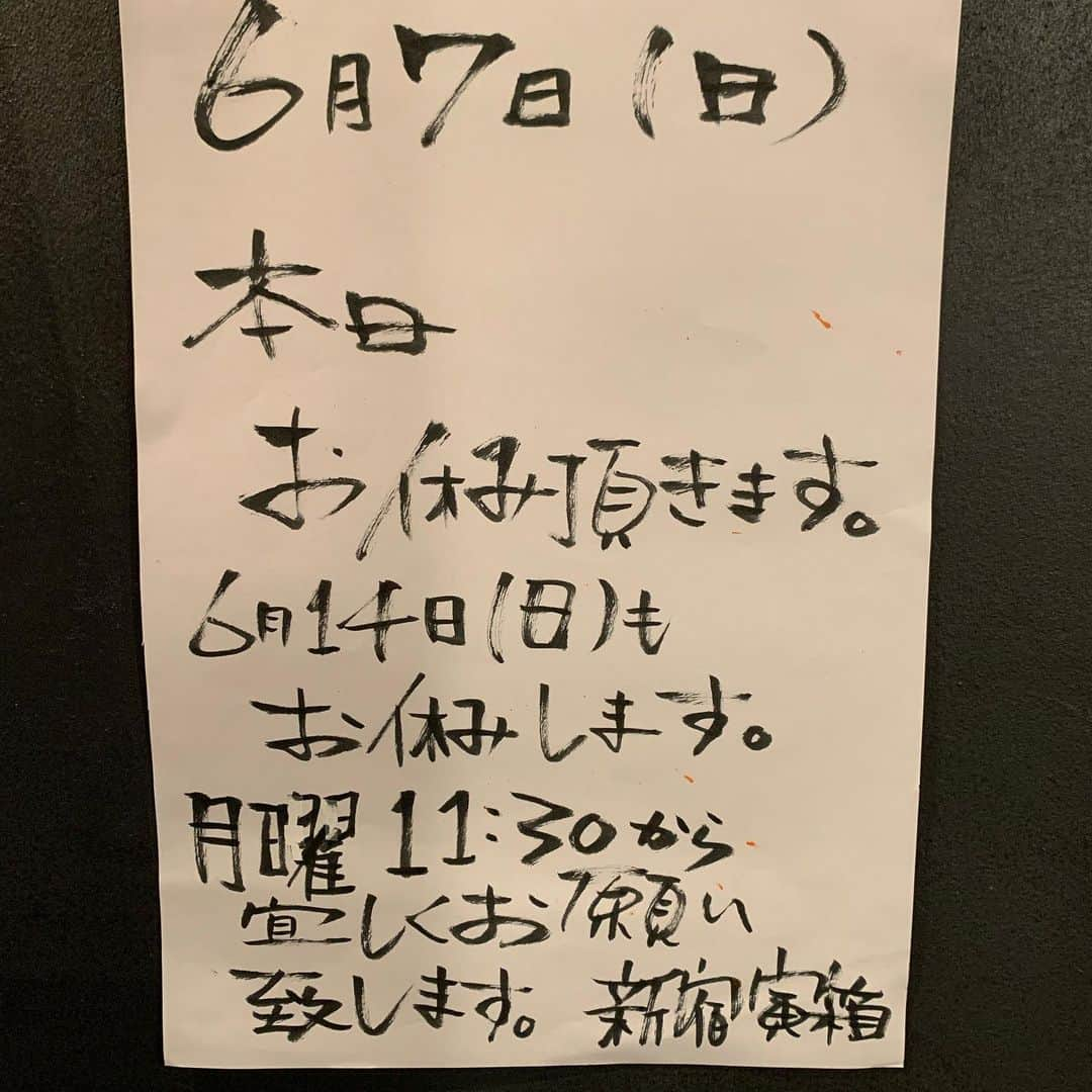 新宿寅箱さんのインスタグラム写真 - (新宿寅箱Instagram)「本日6月7日、新宿寅箱お休み頂きます！ . 8日の月曜は通常営業ですので宜しくお願いします！ . . . ６月以降の店内営業について . 池袋寅箱 月～土　17時～23時(22時LO) 日祝　　15時～22時(21時LO)  新宿寅箱 全日　　11時半～22時(21時LO) ■テイクアウト 12時～20時 ※事前予約をお願い致します。 ■テイクアウト内容  寅箱晩酌セット 鰻重 蒲焼き ■デリバリー 専用アプリMENUをご利用ください。 go.onelink.me/MWIV/instagram  池袋 ☎️ 07013197406  新宿 ☎️ 0353577727 ＊なお、テイクアウトはお渡しにお時間かかる場合がございますので、お電話でのご予約が必須です！  #寅箱  #テイクアウト #鰻重 #ジビエ #グルメ #東京グルメ #shinjyuku #shinjyukuderi #デリ #takeout #テイクアウトグルメ #おうちご飯 #うちグル #コロナフードアクション #おうち時間 #鰻テイクアウト #新宿テイクアウト #新宿日本酒 #インスタグルメ #おうちごはん #うちグル新宿 #鰻牛丼  #晩酌セット #酒の肴 #新宿ランチ #焼き魚定食#とりから .」6月7日 10時14分 - torabako519