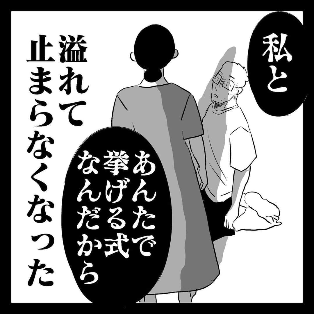 育田花さんのインスタグラム写真 - (育田花Instagram)「8年前の話です。  ブログでは数話先まで進んでいます。  読者登録はボタンを押すだけで更新通知をLINE で受け取る事ができるので是非是非読者登録お願いいたします。毎日の更新のやる気に直結します☺️ #夫婦喧嘩 #ライブドアインスタブロガー」6月7日 10時23分 - iktaa222