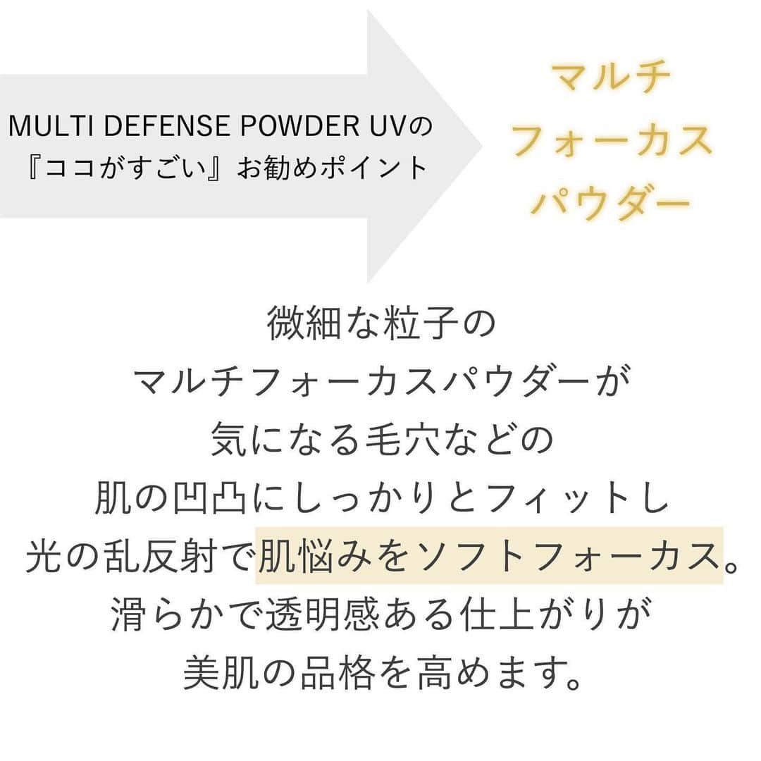 blanche étoileさんのインスタグラム写真 - (blanche étoileInstagram)「. . 多くのお客様より「復活してほしい❕」と お声を頂いておりました SUMMER DEFENSE POWDERが 新たにパワーアップして 【MULTI DEFENSE POWDER】として 定番アイテムとなりました👏🏻🎉✨ . 前回同様、肌荒れ防止が期待できる ヒナギク葉エキスを配合しており、 今回はさらに‼️拘りの美容成分 ☝️マンダリンオレンジ果皮エキス：保湿・透明感UP ☝️セイヨウハッカ葉エキス：肌荒れ防止 ☝️セイヨウトチノキ種子エキス：肌荒れ防止 ☝️マヨラナ葉エキス：保湿 が追加となり中身もパワーアップしております🌿 . 『SPF50+/PA++++』と 高い紫外線防止効果だけではなく、 厳選された豊富な植物エキスがお肌を整え、 様々な外敵要因のダメージを受けにくい お肌へと整えます😊✨ . また、繊細な粒子のマイルドフォーカスパウダーが 肌の凹凸にしっかりとフィットする為、 気温差などの変化にも負けないサラサラ感触を実現し、 透明感のある素肌を叶えてくれます💎✨ . . パッケージも高級感溢れる仕様に リニューアルしておりますので、 使うたびに気持ちも高まりますよ😊✨ . カラーは、 🔹明るく自然な透明感を演出する〈クリア 〉 🔸健康的な仕上がりを叶える〈ナチュラルベージュ〉 の2色展開です🌈 最後にスタッフの付け比べ画像も ございますので、 是非参考にしてしてみて下さい✨ . 「年中使いたい！」という声にお応えし、 今年からはついに定番アイテムとなりました👏 紫外線が高まるこれからの季節だけではなく 1年を通して✨マルチ✨に活躍する フェイスパウダーを是非お試しくださいませ☺️⭐️ . . MULTI DEFENSE POWDER 各色¥6,000+tax . . #blancheétoile#ブランエトワール#濱田マサル #マルチディフェンスパウダー#MULTIDEFENSEPOWDER #フェイスパウダー#香粉#facepowder」6月7日 10時56分 - blanche_etoile