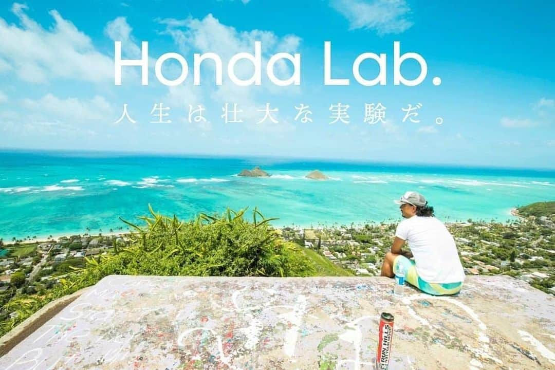 本田直之さんのインスタグラム写真 - (本田直之Instagram)「人生は壮大な実験だ！！ 【Honda Lab.ゼロ期6月】 募集開始！（先着100人限定）  一緒に実験に付き合ってくれる仲間を募集します。  ゼロ期5月募集100人が12時間で完売した期間限定サロンHonda Lab.ゼロ期6月の募集です。 ★詳細はプロフィールのリンクから  7/1からスタートするオンラインサロンHonda Lab第1期を前にして、ベンチャー精神あふれるメンバーでゼロ期として一からサロンを創りを一緒にやっていきましょう！  Honda Labはメンバーの 実験→実践→共有→応援→貢献→進化 のスパイラルを継続的に作るためのプラットフォームです。  #hondalab #本田直之 #オンラインサロン #人生は壮大な実験だ #応援のスパイラル  #hondalab #本田直之 #オンラインサロン #人生は壮大な実験だ #応援のスパイラル」6月7日 11時30分 - naohawaii