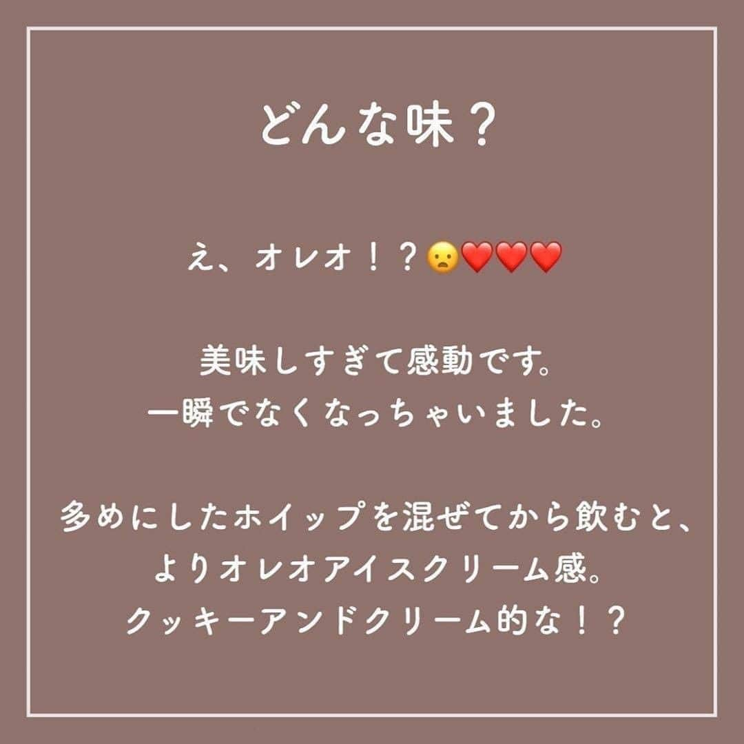 TRILL公式編集部アカウントさんのインスタグラム写真 - (TRILL公式編集部アカウントInstagram)「《見せるだけで注文できる❤︎オレオ風フラペチーノカスタムのオーダー方法📝》 ㅤ 今回は @sb_yui_customize さんのご投稿より、 スターバックスで出来る『オレオ風フラペチーノカスタム』のオーダー方法をご紹介します🥤🍪 ㅤ ぜひチェックしてみてください🧁 ㅤ photo&text by @sb_yui_customize さん ㅤ こーーれはやーーばい…感動カスタムです🥺❤️﻿ すっごい美味しくって、3秒でなくなりました。(盛った)﻿ ﻿ㅤ 2枚目の画像をレジで見せるだけで﻿ 誰でも明日から注文できます❤︎﻿ ﻿ㅤ ぜひ ☺︎﻿ ﻿ㅤ ————————————————————————ㅤㅤㅤㅤㅤㅤㅤㅤㅤㅤㅤㅤㅤ  #私のTRILLpic をつけて写真を投稿しよう💐 上記ハッシュタグがついていると、TRILLサービスへの掲載や、 TRILLのInstagramへの使用許諾のご連絡をさせていただく場合がございます。 ———————————————————————— ㅤㅤㅤㅤㅤㅤㅤㅤㅤㅤㅤㅤ #TRILL #トリル #オトナ女子 #オトナ可愛い #アラサー女子 #ol女子 #一人暮らし #ひとり暮らし #一人暮らし女子 #一人暮らしインテリア #一人暮らし部屋 #暮らし #スタバ #スタバカスタム #スターバックス #STARBUCKS #スタバラ部 #スタバ中毒 #スタバ新作 #ステンレスストロー #stainlessstraw #Mystraw #マイストロー #オレオ風フラペチーノ #オレオ風カスタム #フレペチーノ #カフェ #グルメ #スイーツ」6月7日 12時00分 - trill