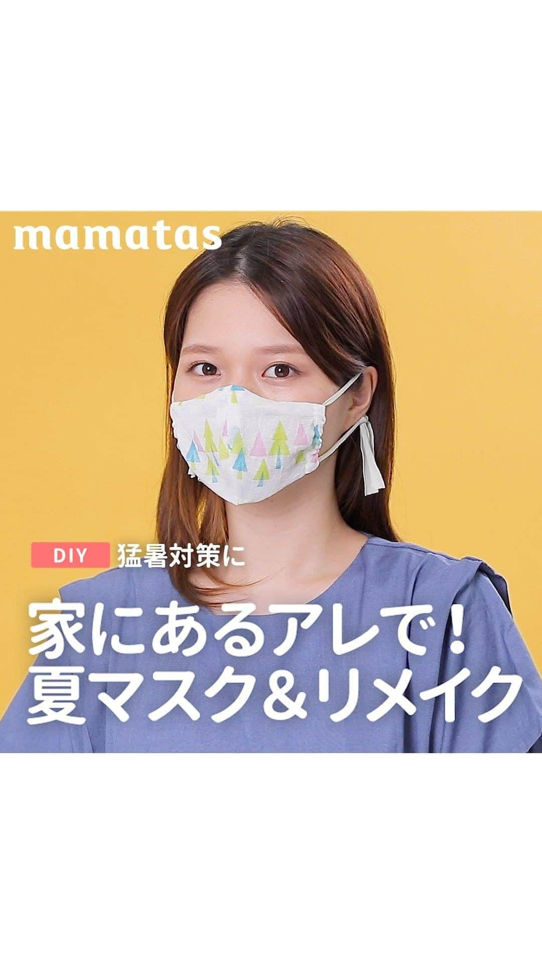 mama＋（ママタス）のインスタグラム