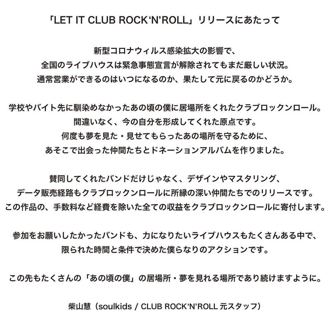 飯田瑞規さんのインスタグラム写真 - (飯田瑞規Instagram)「・ 「新栄クラブロックンロール」の配信ドネーションコンピに参加しました。 ---------------------------------------------------- データ販売限定リリース 「LET IT CLUB ROCK'N'ROLL」 税込¥1100  楽曲データは6/9 0:00〜１ヶ月間限定で、unitiveで配信。  cinema staffはベストツアー渋谷より「望郷」の未発表ライブ音源を収録。 ---------------------------------------------------- 大学生の頃からお世話になっている地元のライブハウス。 今でも毎年12月には「泥仕合シリーズ」としてツーマンライブ企画等をやらせてもらってる。 本当に大好きな場所で、ここに帰ってきた時は多分脳に分泌される何かが違う。  CDショップで好きな音楽を探している時や、本屋で好きなコーナーを物色している時のように（青木まりこ現象的なものが起こる。知らない方は調べて笑）  リラックスしているのか、それとも高揚しているのか、でもきっとセロトニンが出てる。  そんな話はさておき、  soulkidsの柴山さんが声をかけてくれて、正にあの頃の新栄クラブロックンロールのメンツで、先輩バンドとのこの並びは心から嬉しい。ありがとうございます。  あとmudy on the 昨晩が解散してなかったのも驚いたし嬉しい、朗報だ‼︎（冗談な  早くここでライブがしたい。 その時はみんな来てね！  ロックのほんださんもまた東京来たら焼き鳥の名店行きましょうね。  #clnemastaff #新栄クラブロックンロール」6月7日 12時07分 - mizuki_iida