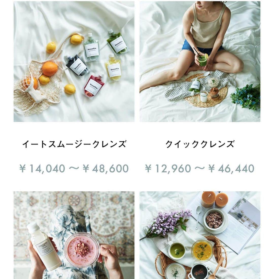 三浦マキさんのインスタグラム写真 - (三浦マキInstagram)「Text by me❤️ Thank you @cleansingcafe !! 大好きな #クレンジングカフェ のWebライティング、 およびコピーライティングをさせていただきました❤️ 諸々状況が不安定な中、私たち求められているのは自分自身で免疫を高め、日々の生活を豊かに、 ご機嫌なものにすること。  そんな今にピッタリのモットーとして、お家時間をまるでバケーションのように楽しく過ごす、#homecation (Home +Vacation)の提唱と 心身共にスッキリと、 そして健やかになるための #cleaneating を掲げました✨  おうち時間が増えて、 そして様々な価値観が変わった今。  まずは体の中をすっきりとさせ、 そしてキラキラと輝く毎日になるようにと願いを込めて…* * Special thanks  @cleansingcafe  @makiko_imaizumi  @tomoko__imaizumi  Photo by @okku73  Model @natsukoakahani * * * * #ホームケーション#デトックス#新しい生活#新しい日々#cleanbeauty #cleanse #cleanseset」6月7日 12時12分 - makimiura__la
