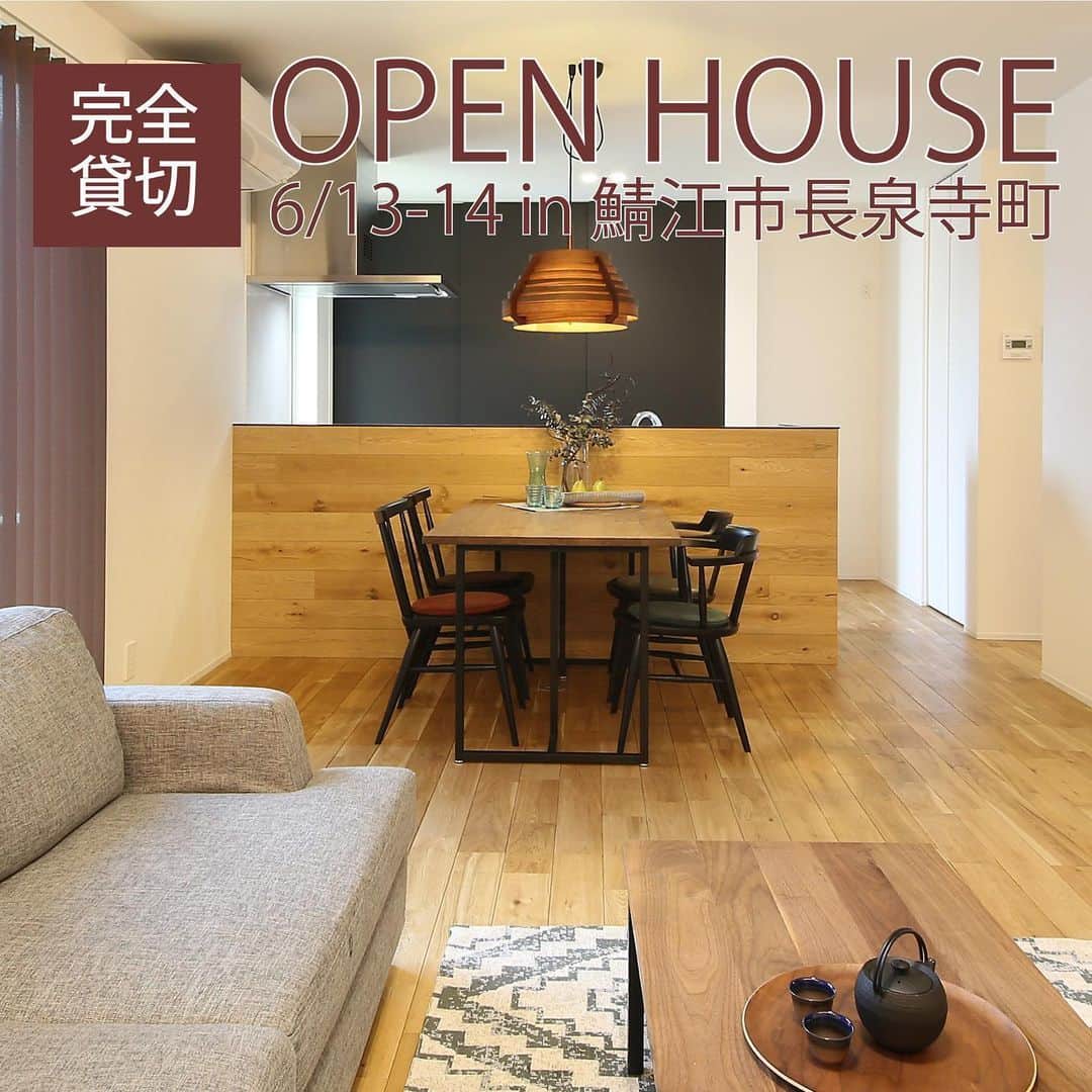 福井 注文住宅 新築 スーパーウォール みつぐはうす工房のインスタグラム